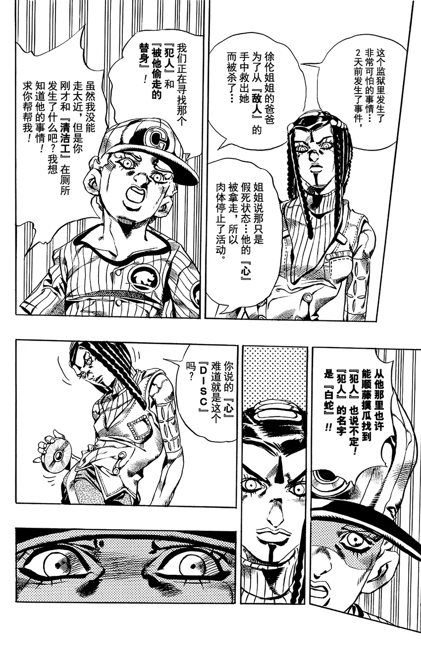 24 艾梅斯的贴纸 其4 第14页