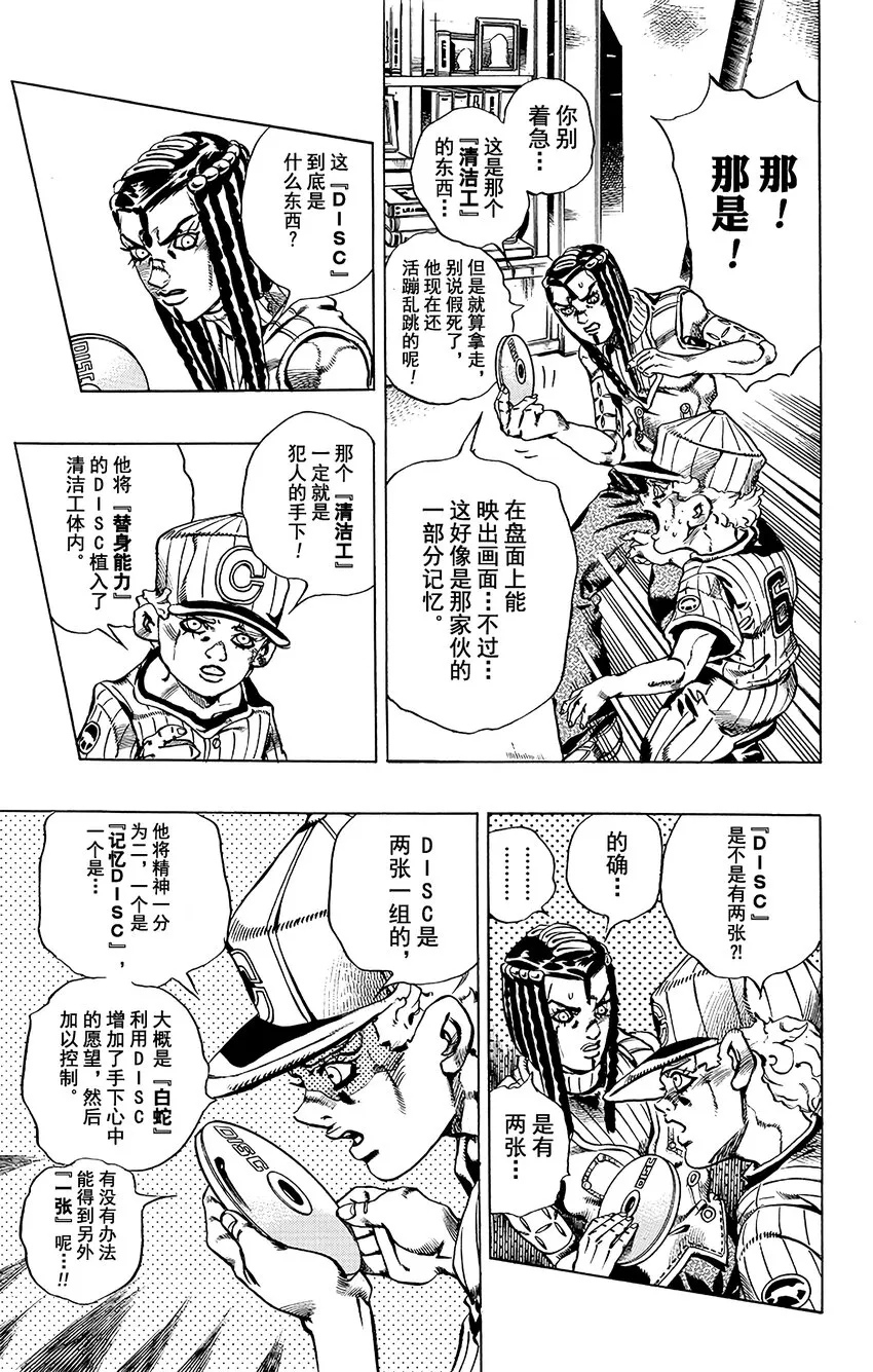 24 艾梅斯的贴纸 其4 第15页