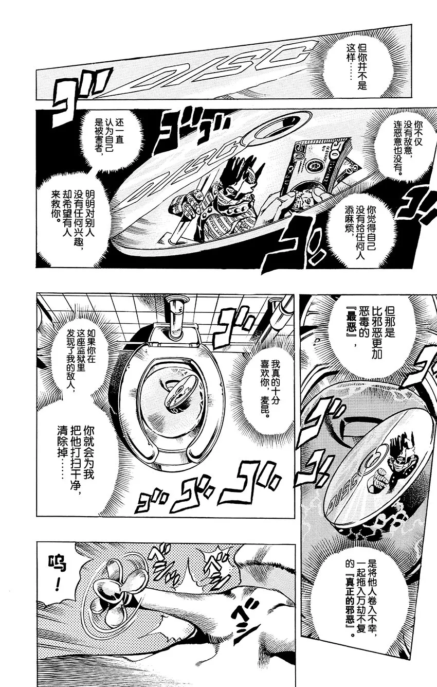 23 艾梅斯的贴纸 其3 第2页