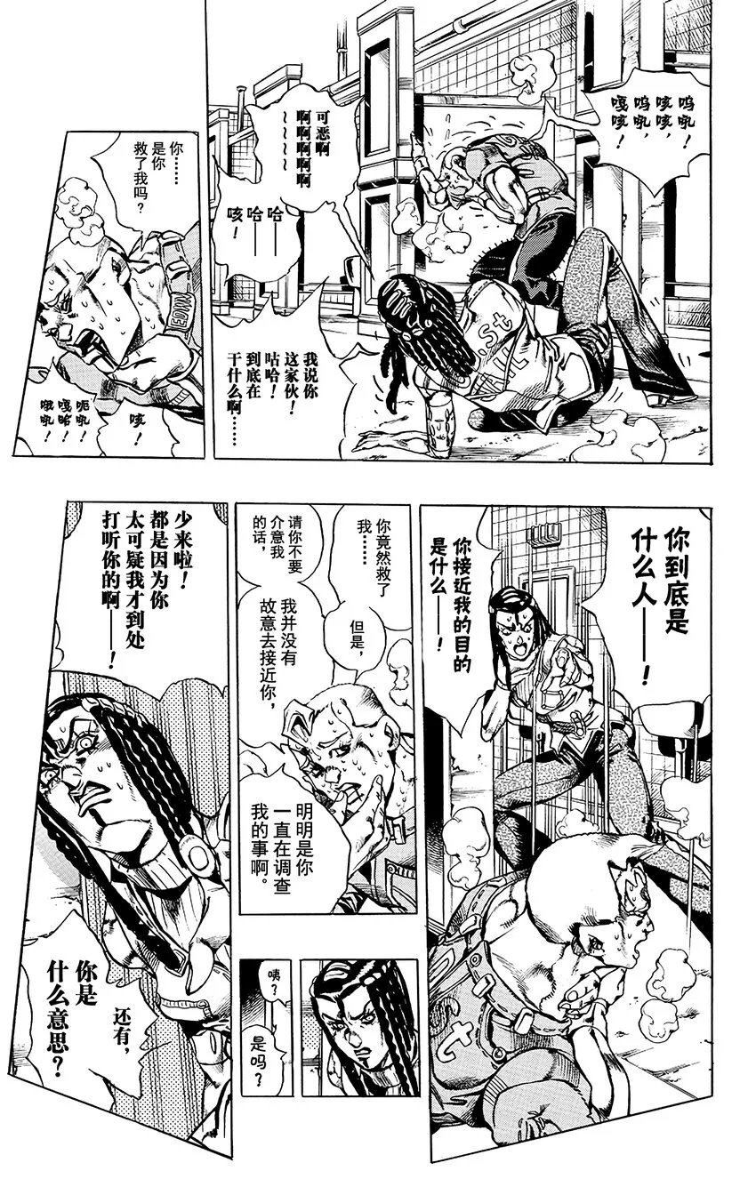 23 艾梅斯的贴纸 其3 第9页