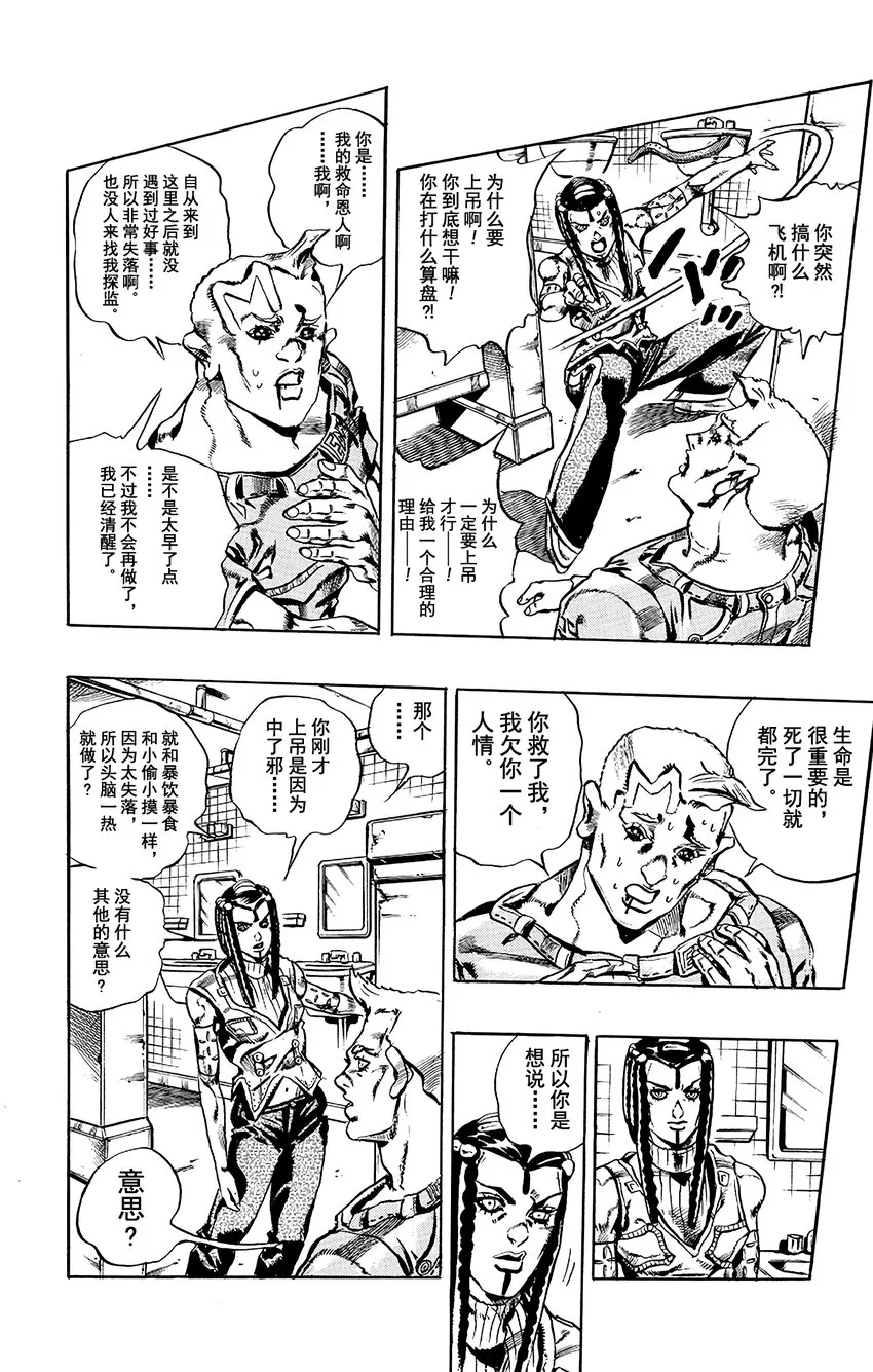 23 艾梅斯的贴纸 其3 第10页
