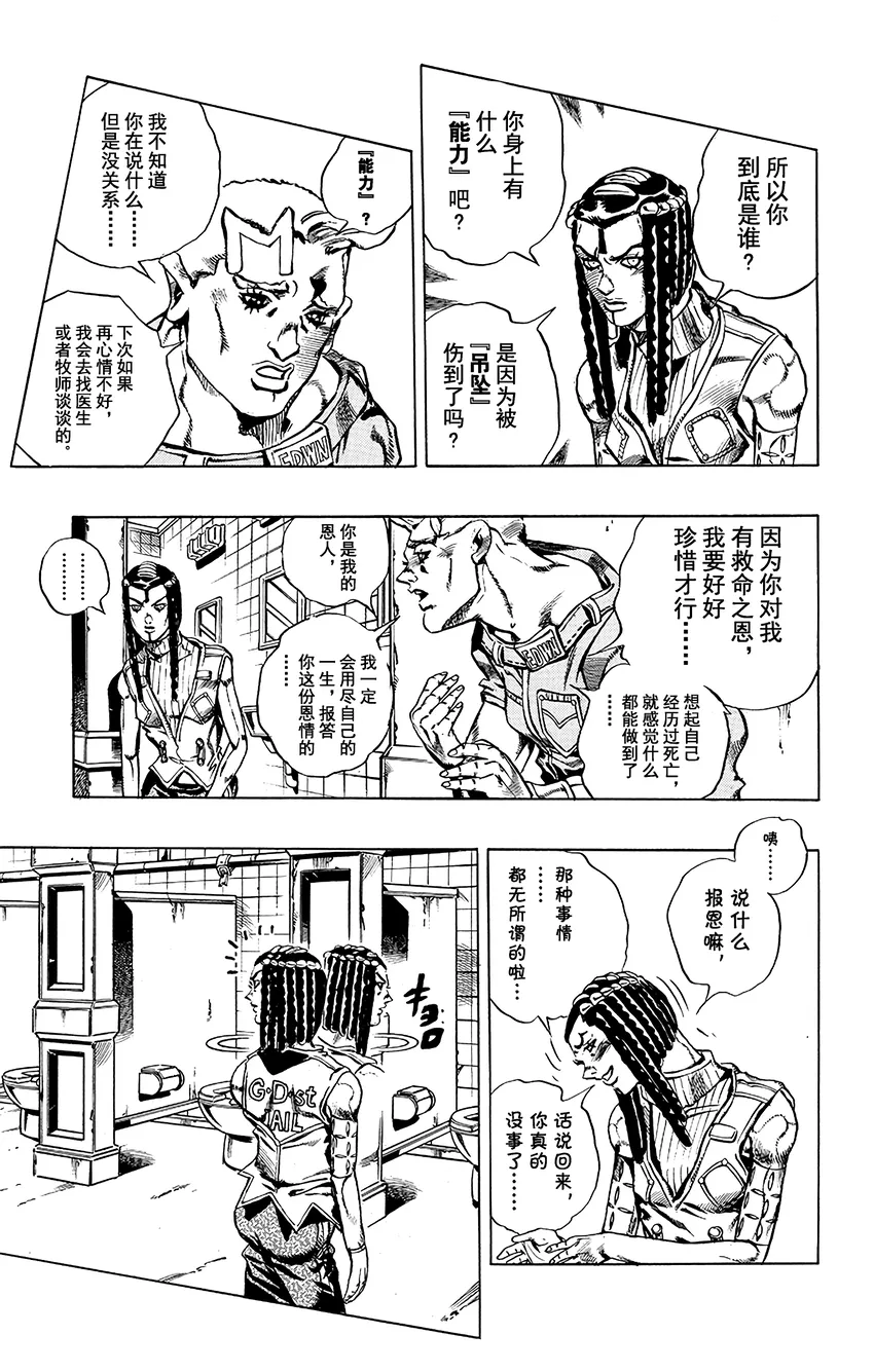 23 艾梅斯的贴纸 其3 第11页
