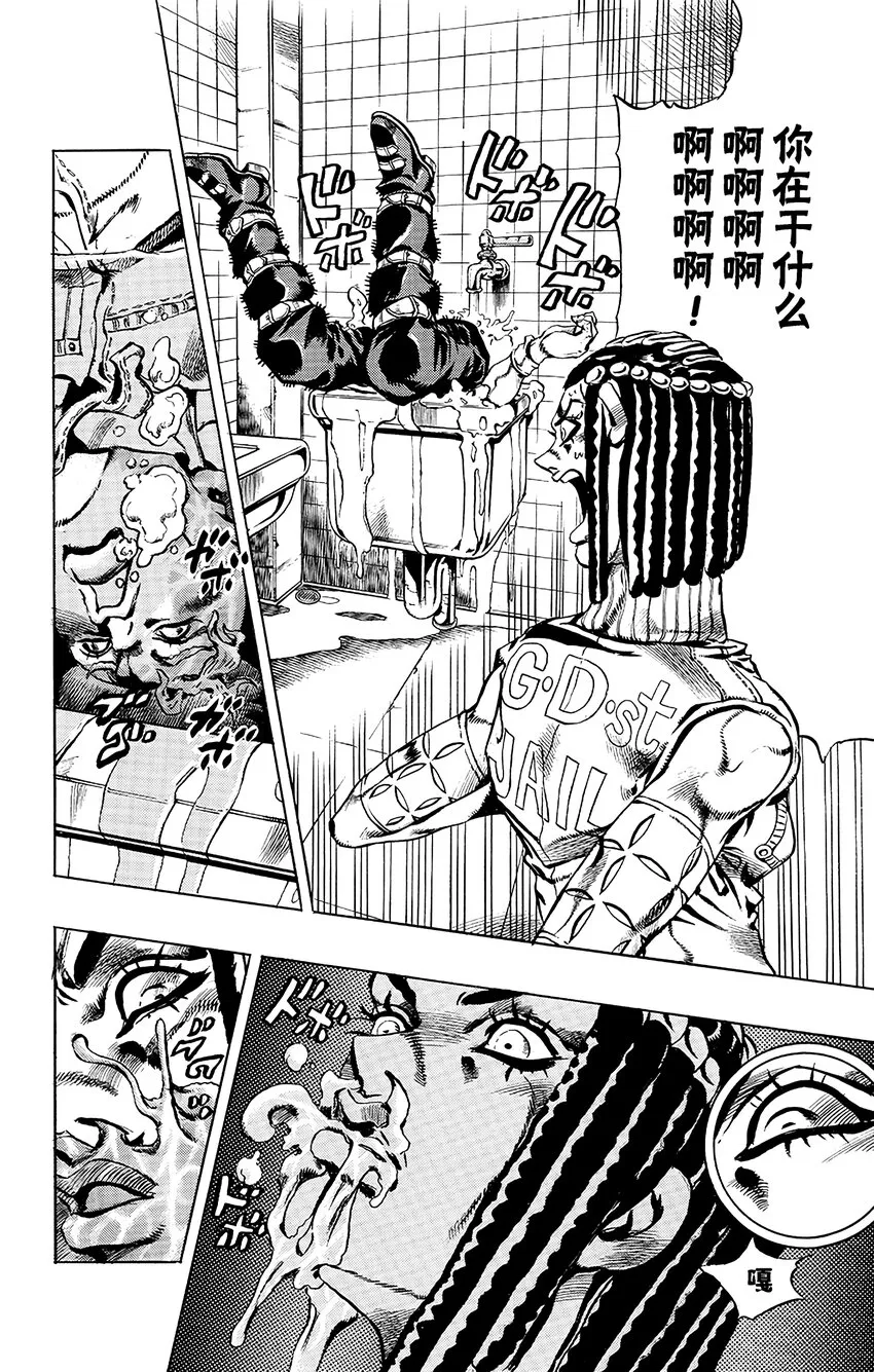 23 艾梅斯的贴纸 其3 第12页