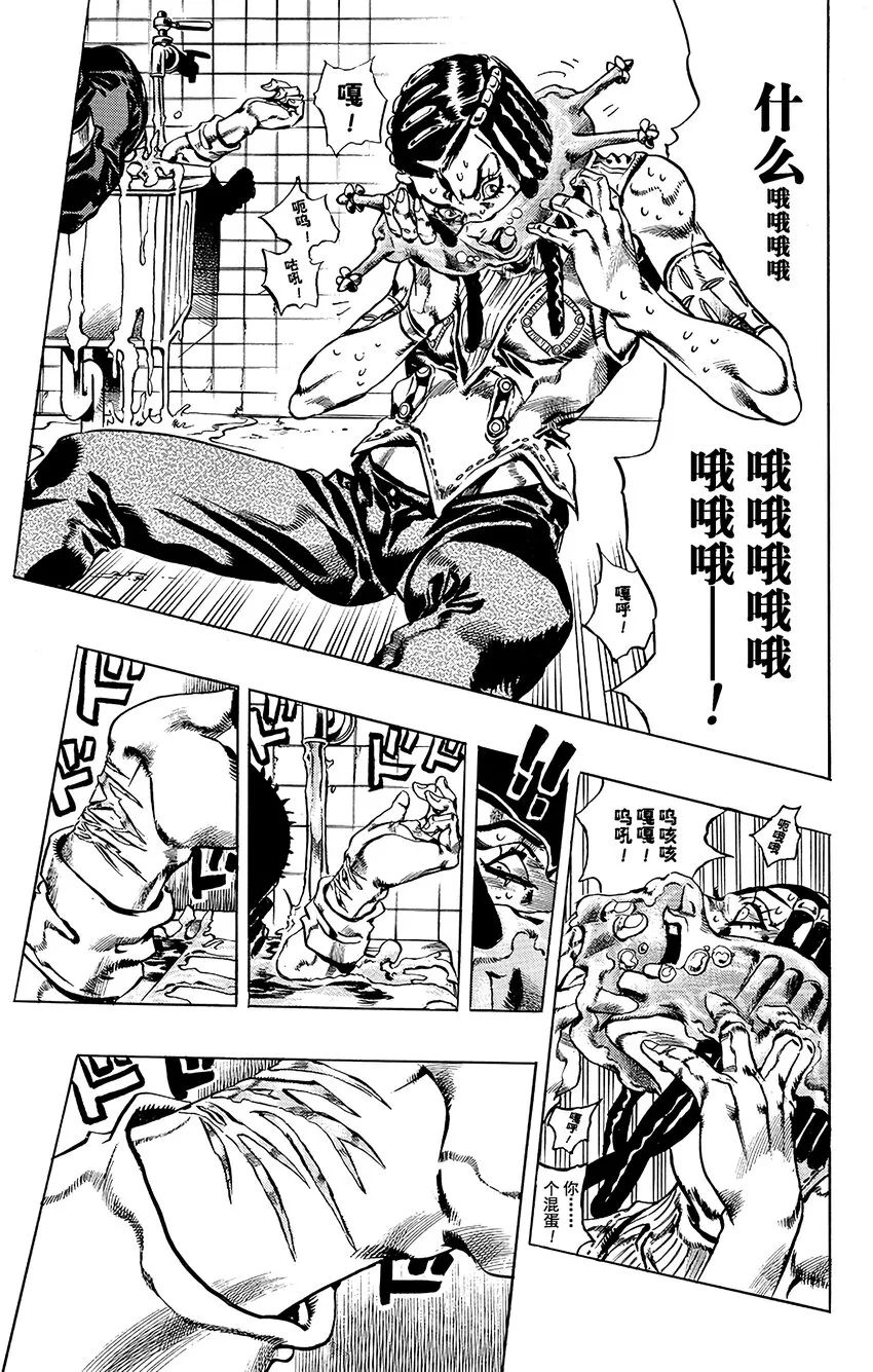 23 艾梅斯的贴纸 其3 第13页
