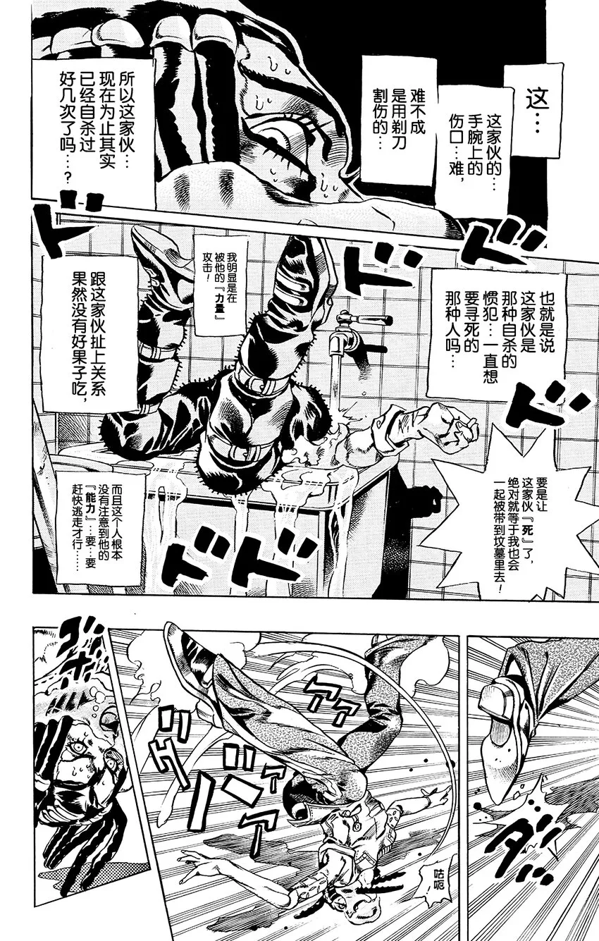 23 艾梅斯的贴纸 其3 第14页