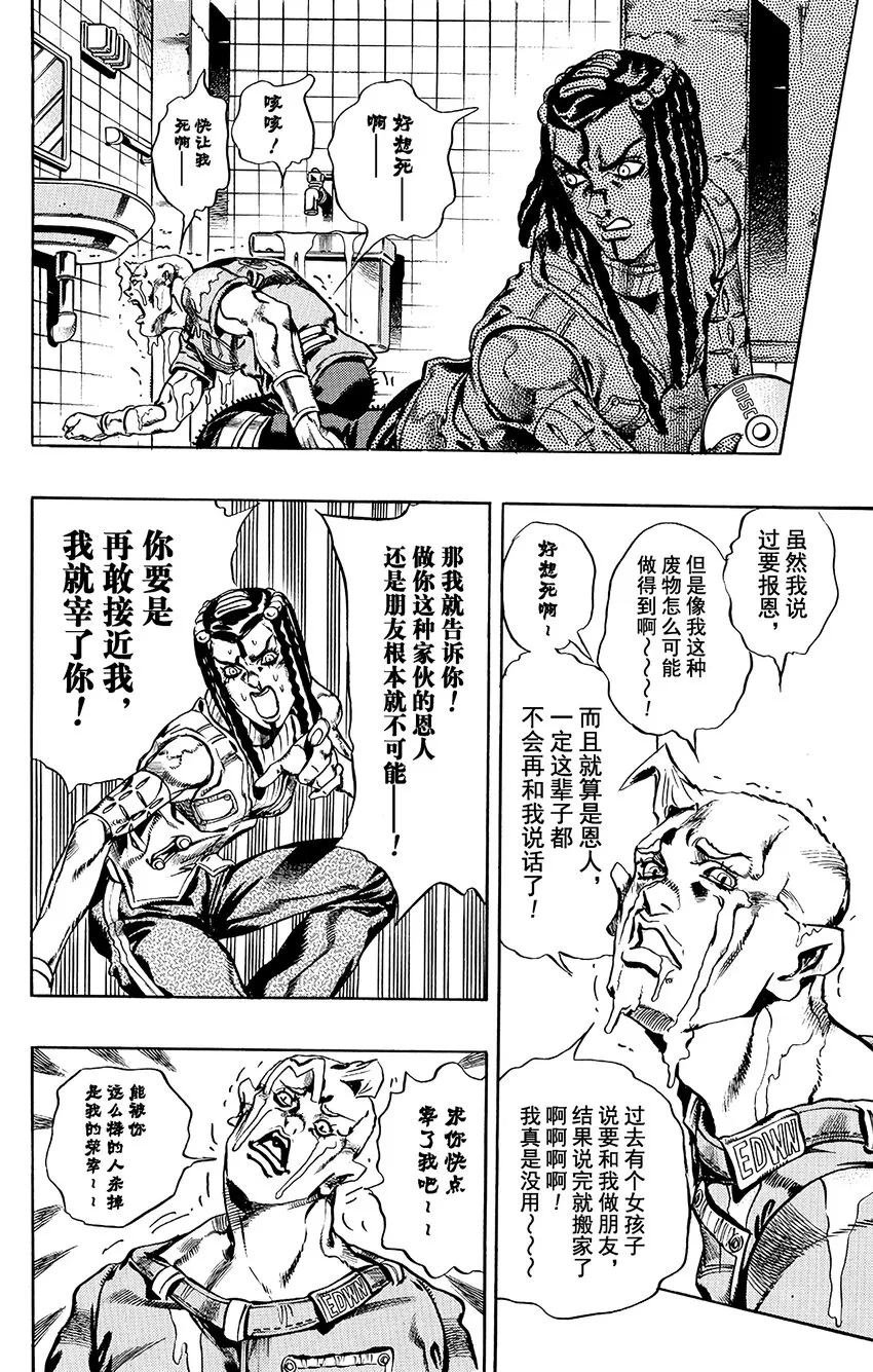 23 艾梅斯的贴纸 其3 第18页