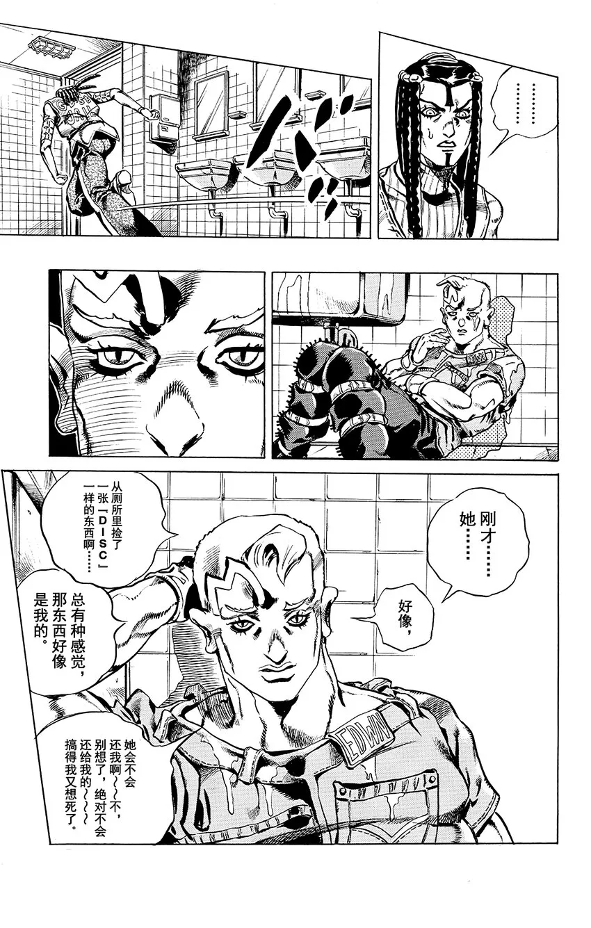 23 艾梅斯的贴纸 其3 第19页