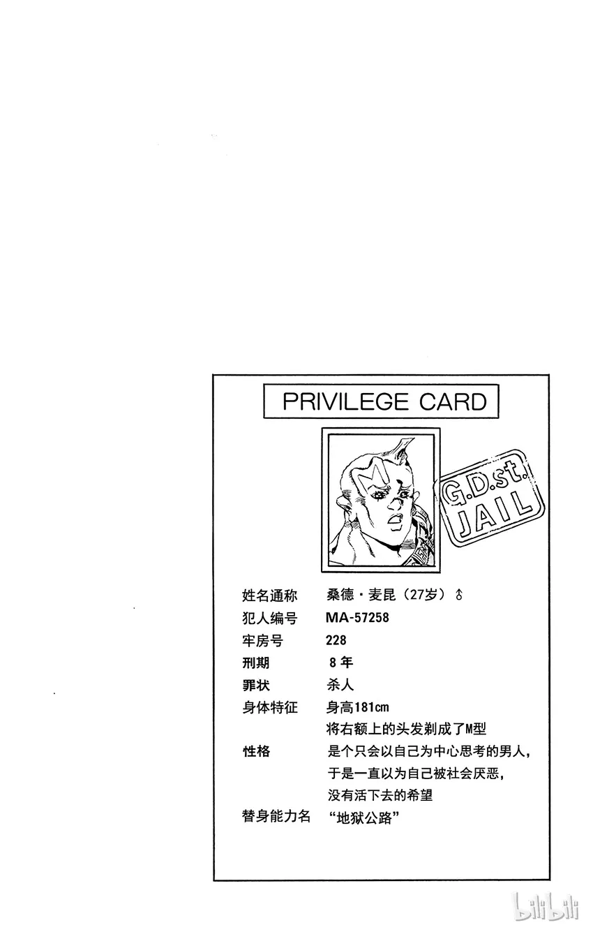 23 艾梅斯的贴纸 其3 第20页