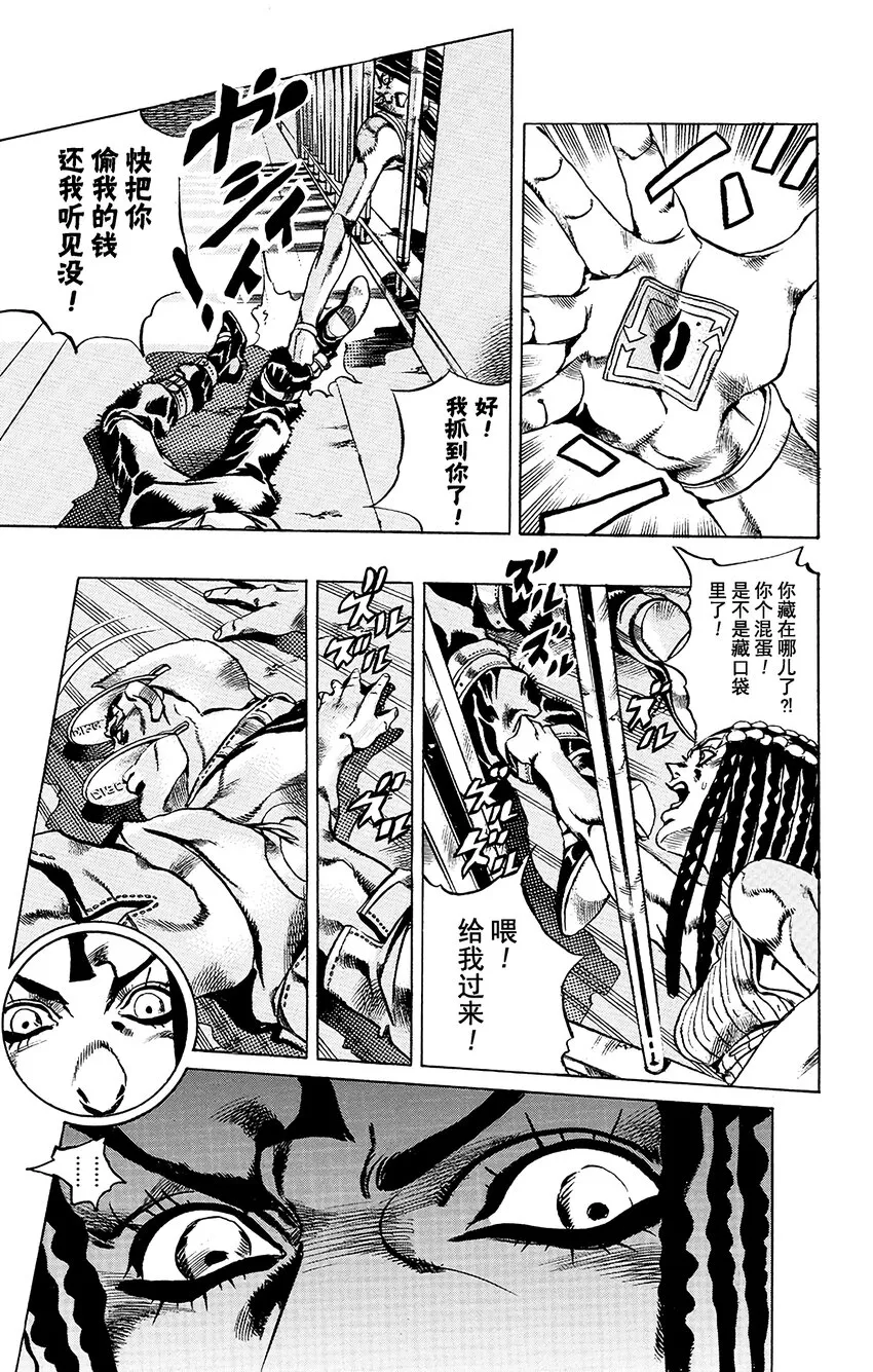 22 艾梅斯的贴纸 其2 第3页
