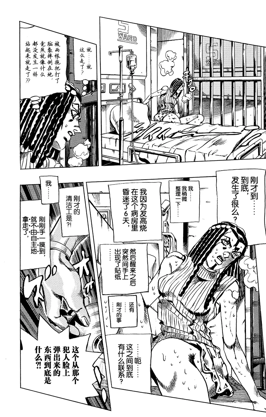 22 艾梅斯的贴纸 其2 第6页