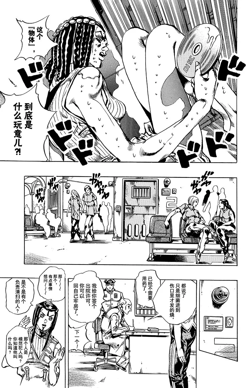 22 艾梅斯的贴纸 其2 第7页