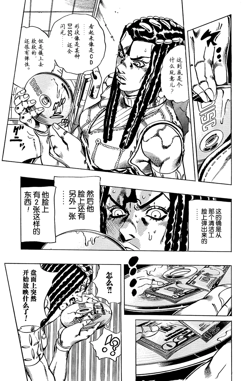 22 艾梅斯的贴纸 其2 第9页