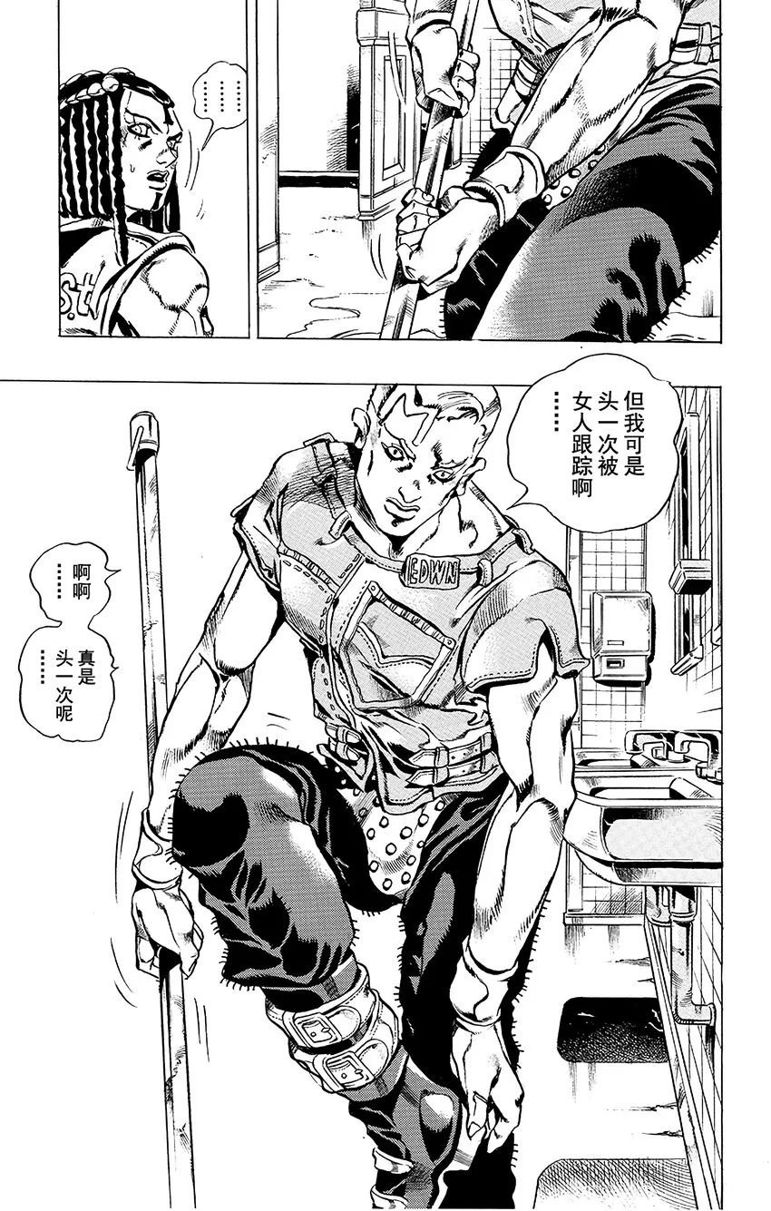 22 艾梅斯的贴纸 其2 第13页