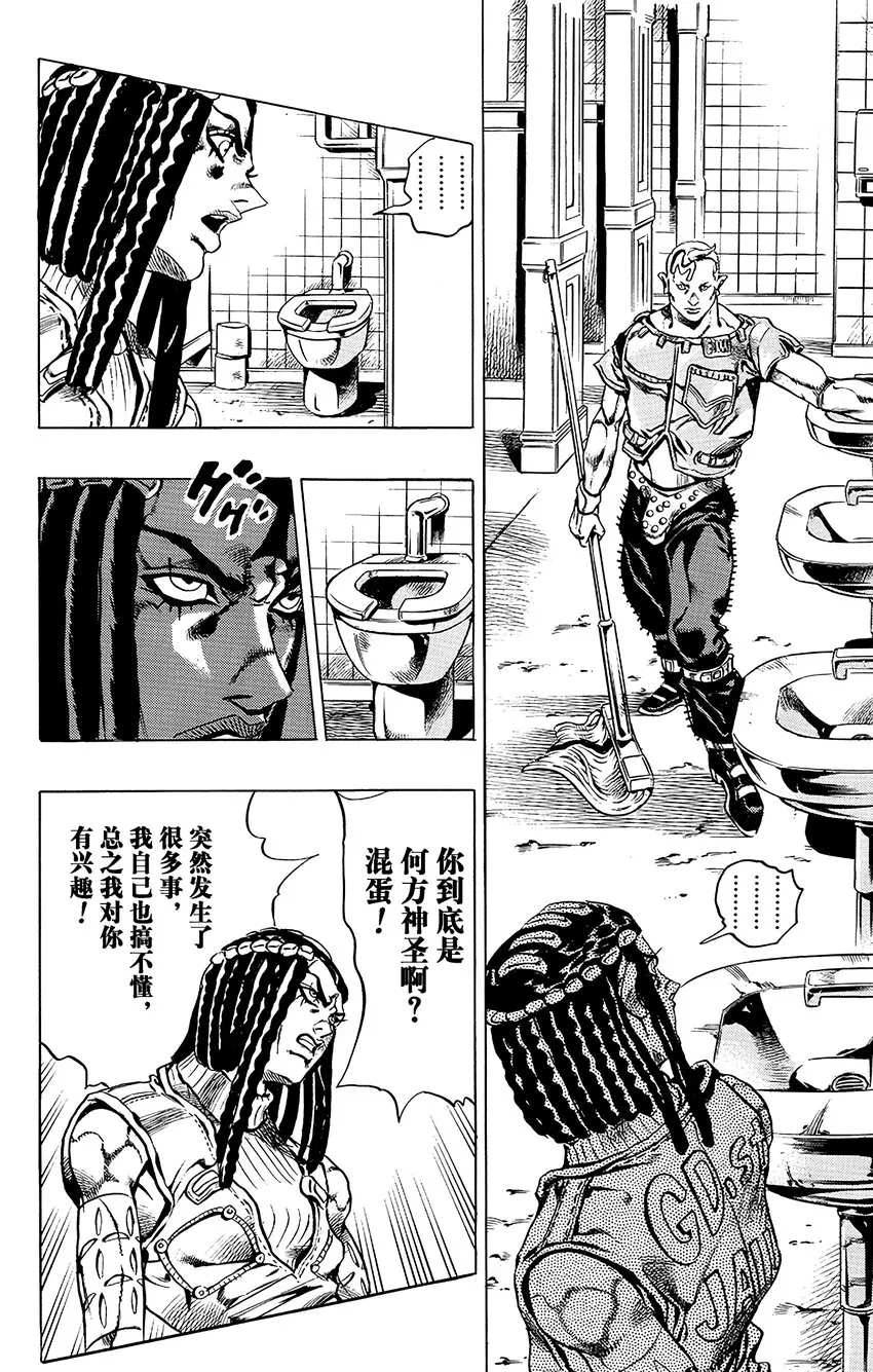 22 艾梅斯的贴纸 其2 第14页