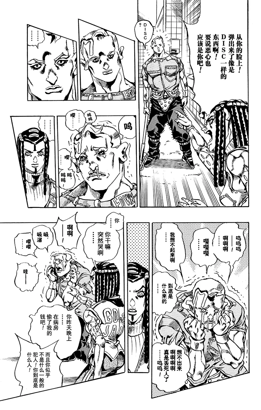 22 艾梅斯的贴纸 其2 第15页