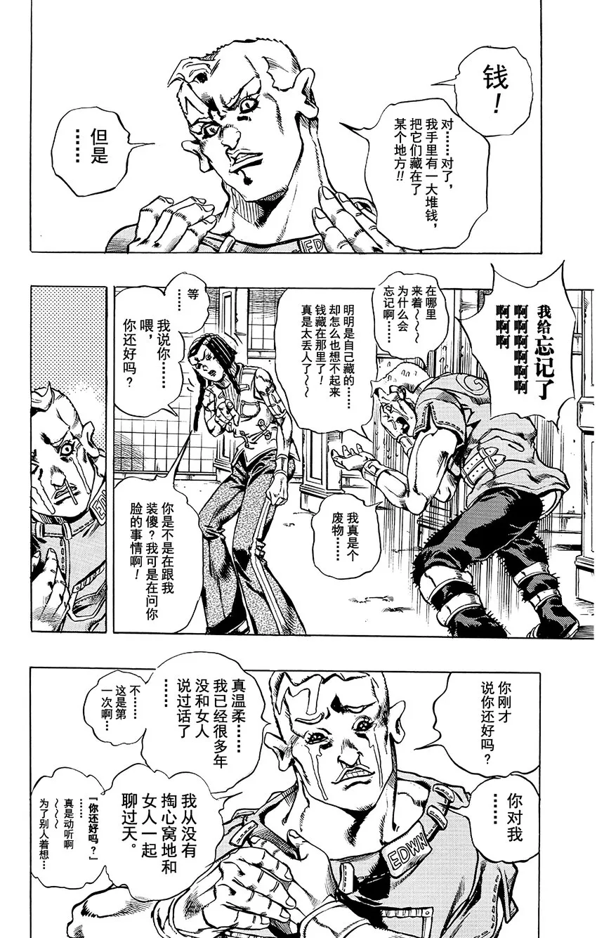 22 艾梅斯的贴纸 其2 第16页