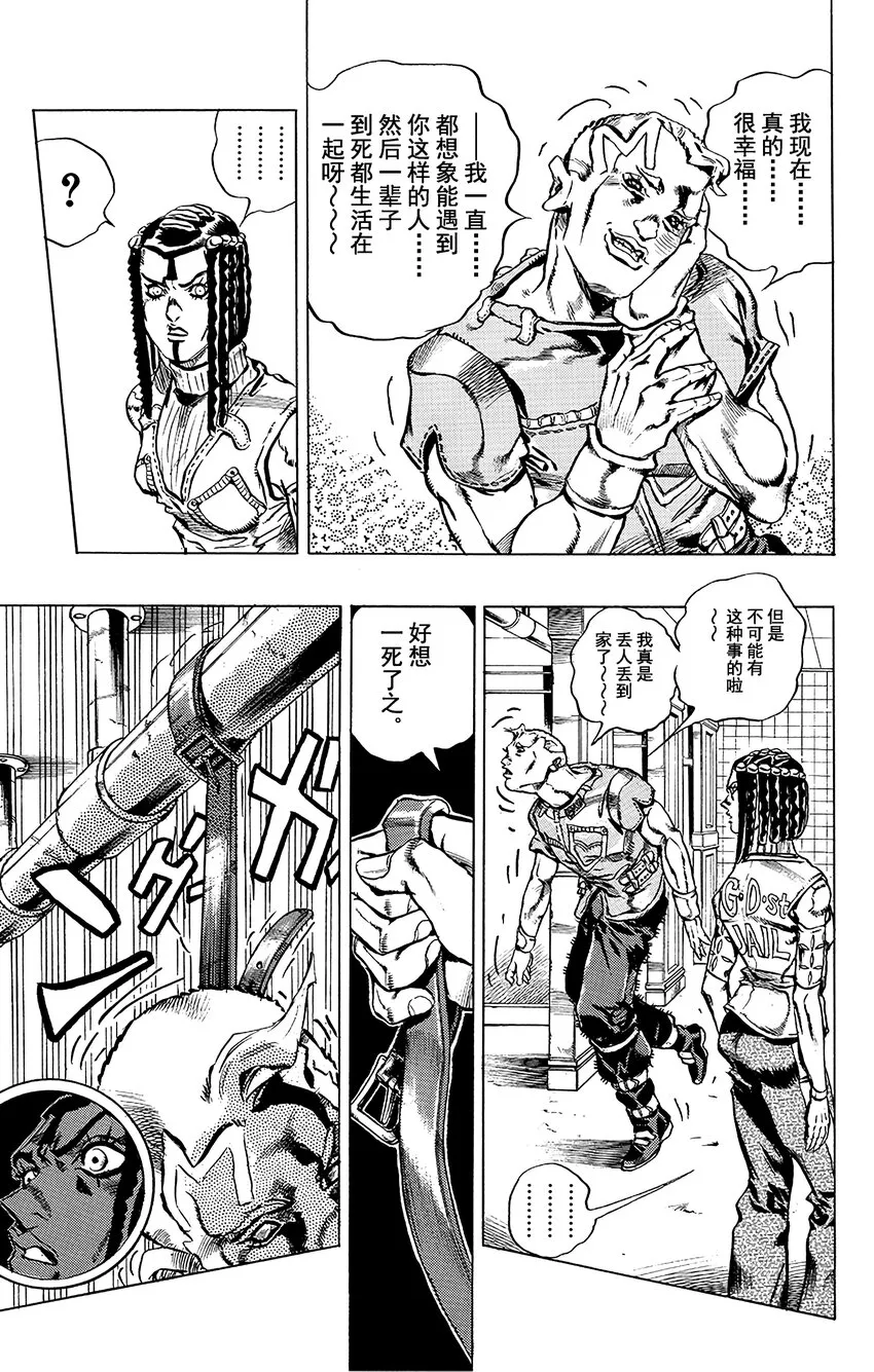 22 艾梅斯的贴纸 其2 第17页