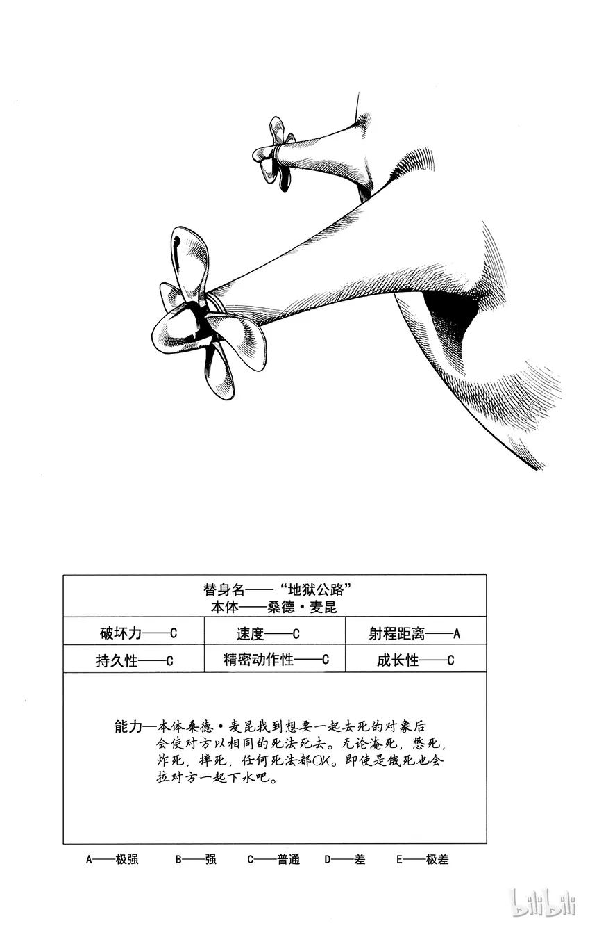 22 艾梅斯的贴纸 其2 第20页