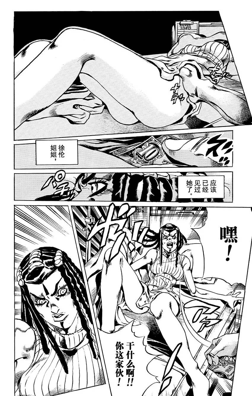 21 艾梅斯的贴纸 其1 第4页