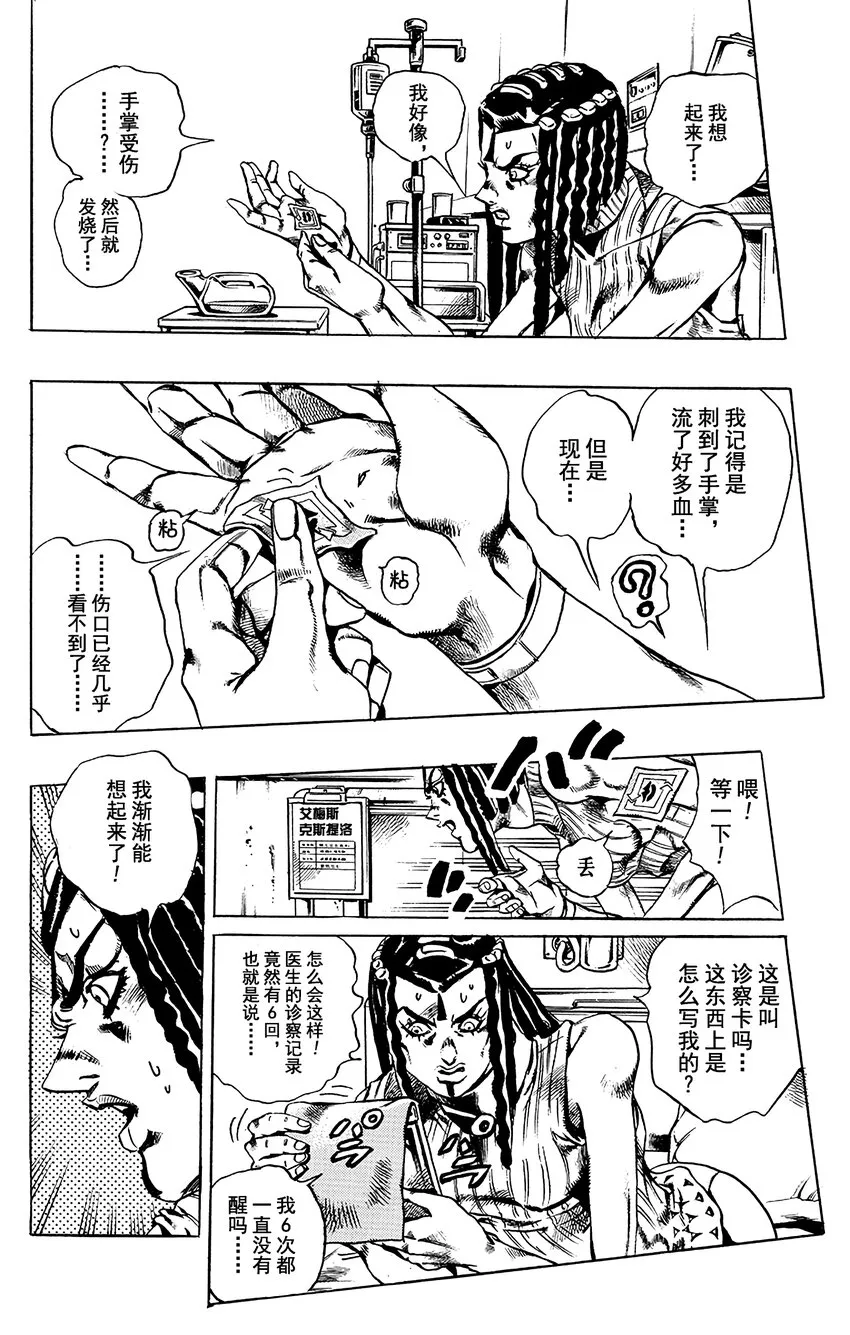 21 艾梅斯的贴纸 其1 第6页