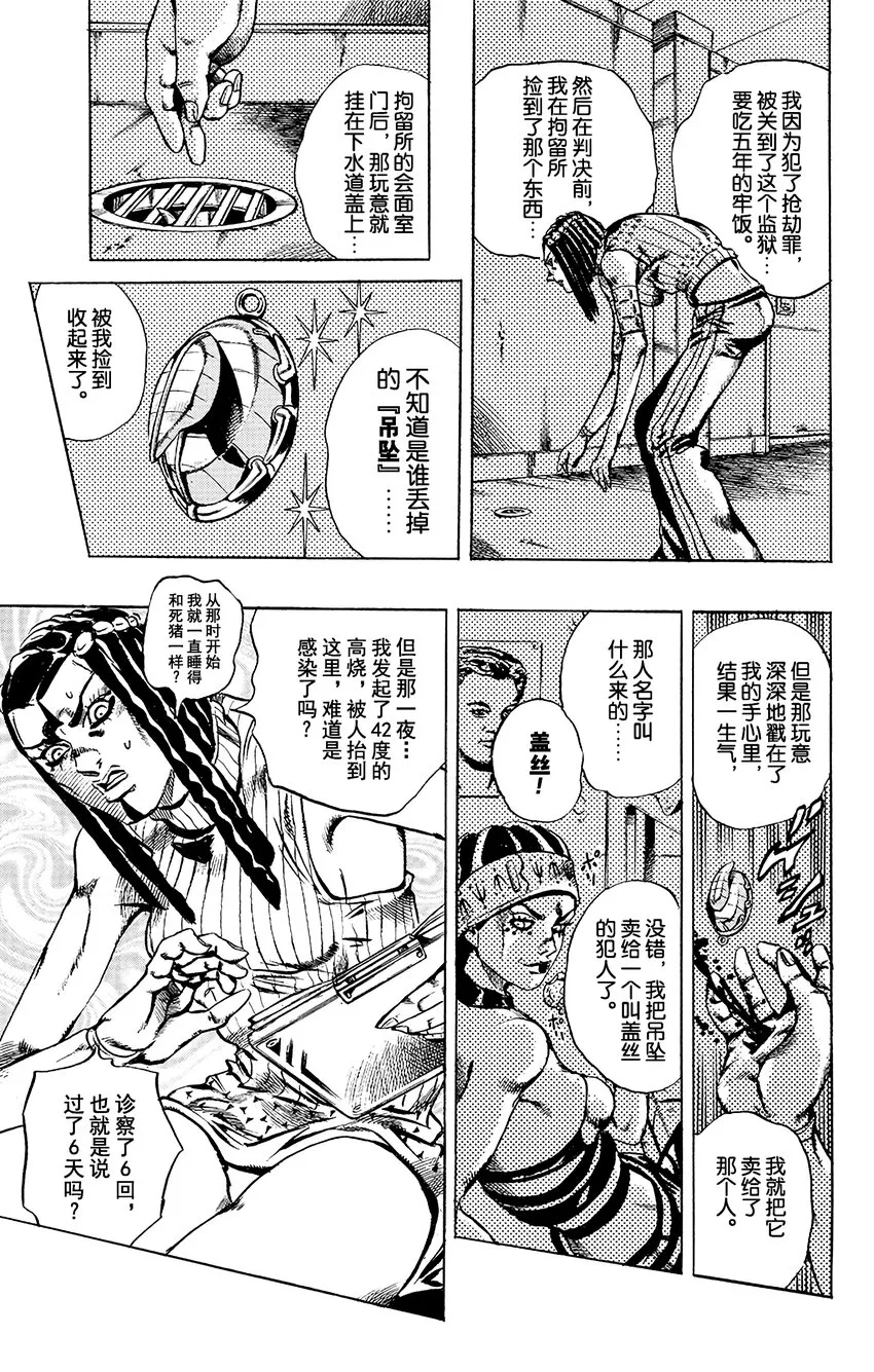 21 艾梅斯的贴纸 其1 第7页