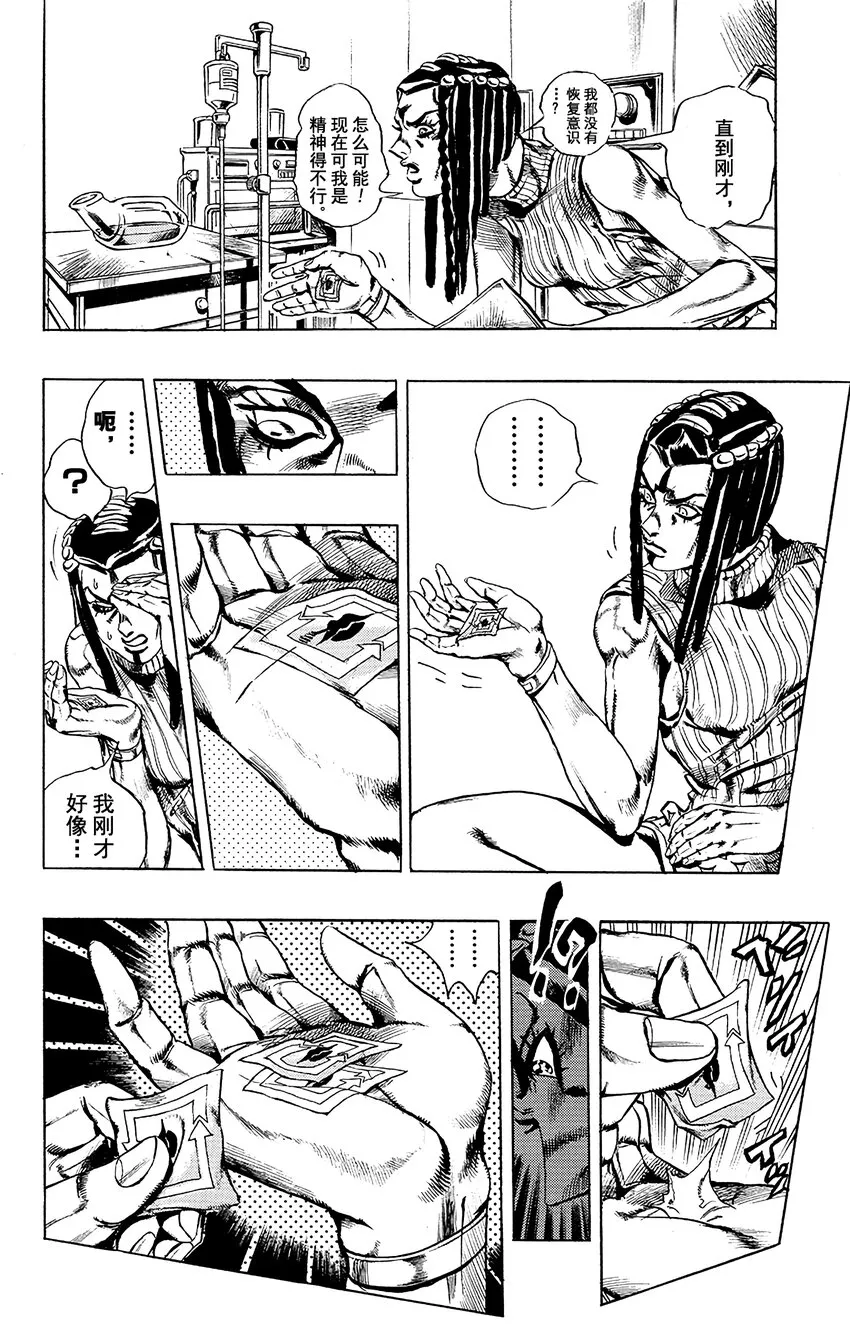 21 艾梅斯的贴纸 其1 第8页