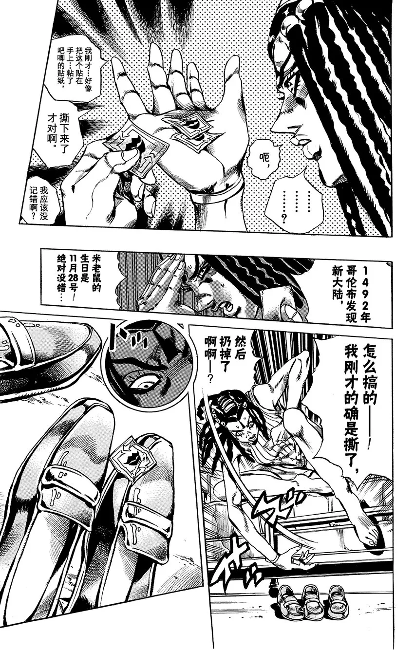 21 艾梅斯的贴纸 其1 第9页