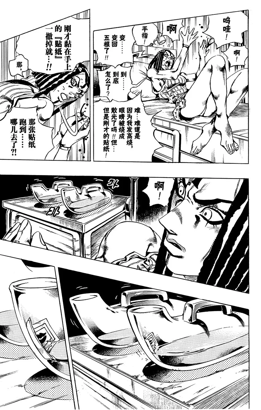 21 艾梅斯的贴纸 其1 第13页