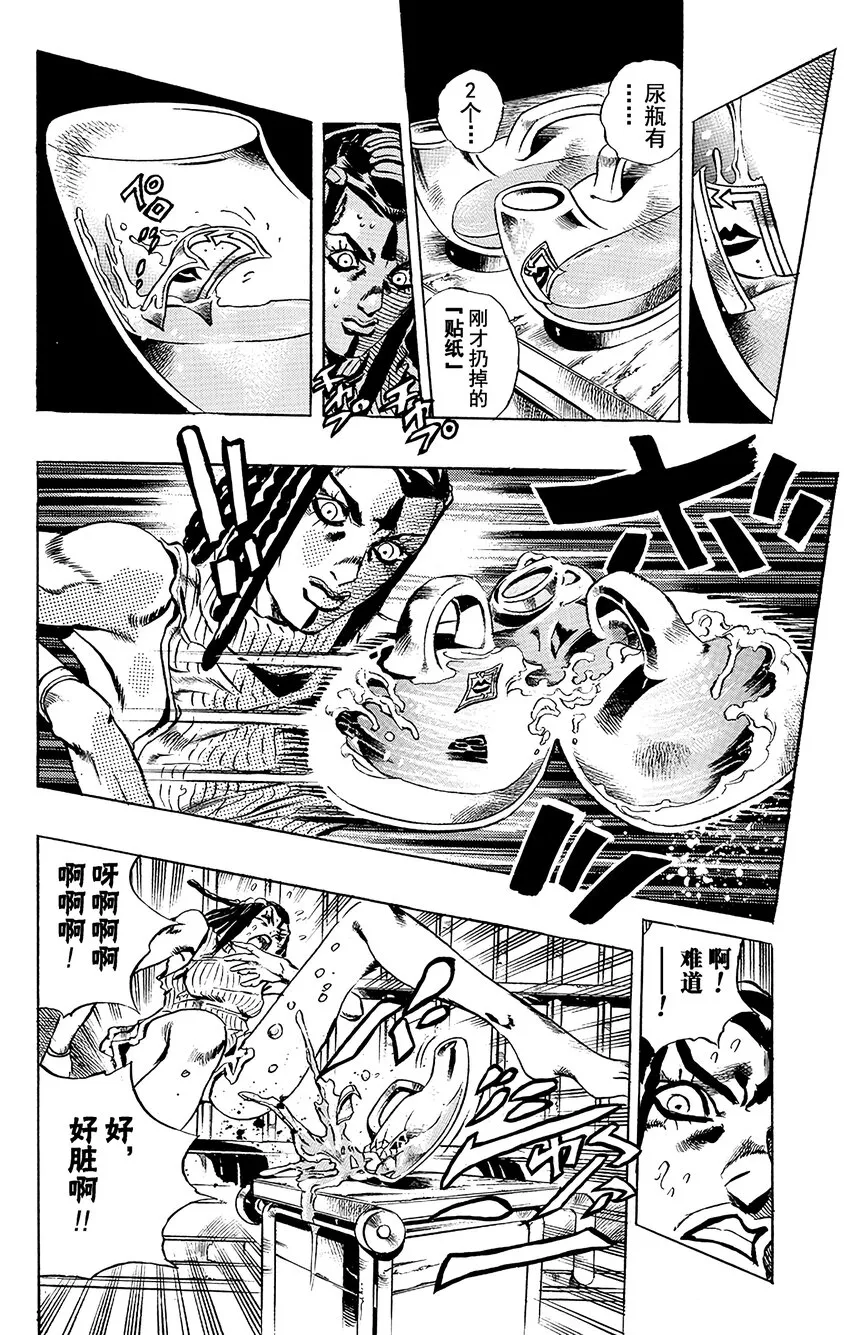 21 艾梅斯的贴纸 其1 第14页