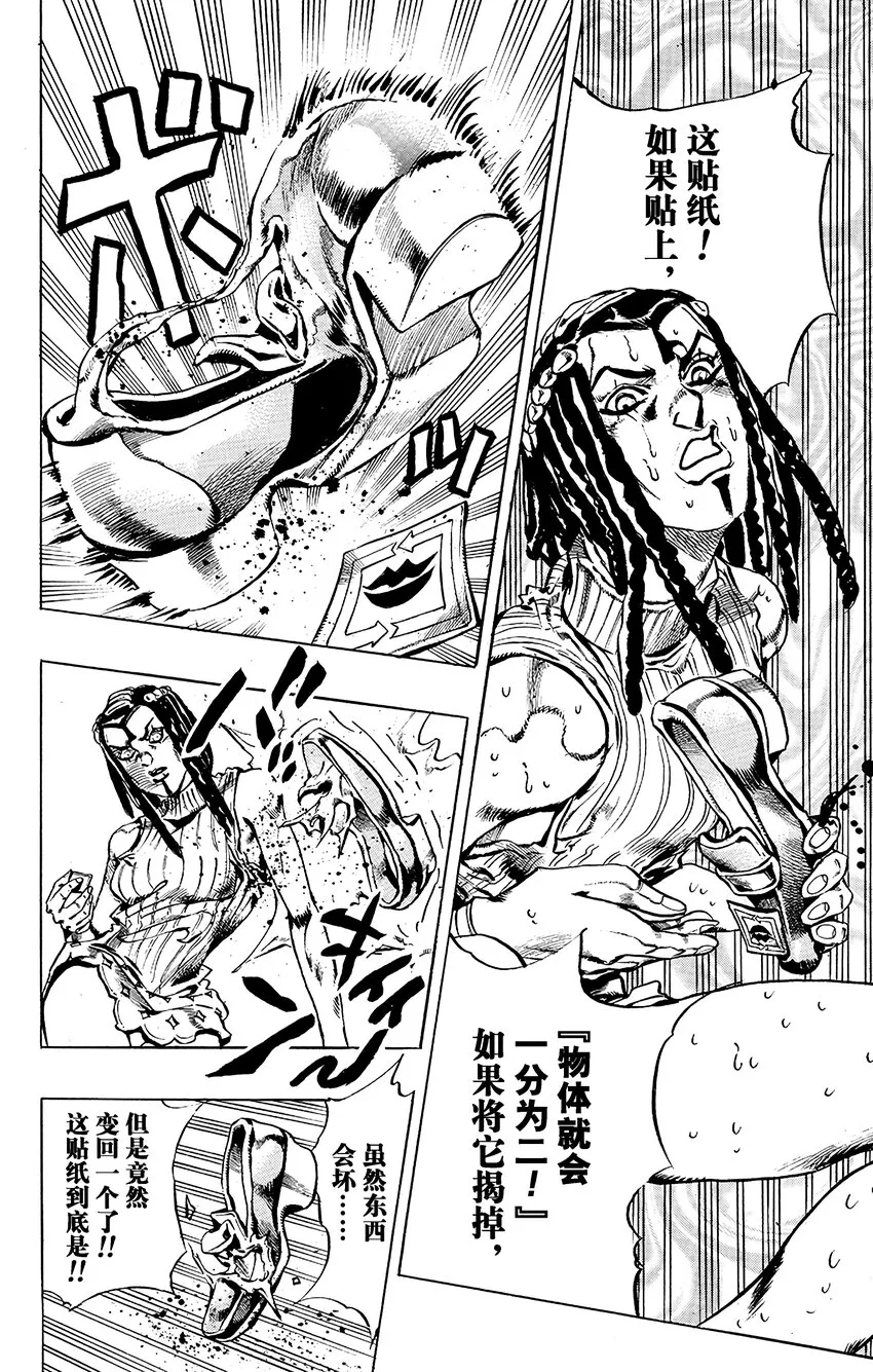 21 艾梅斯的贴纸 其1 第16页