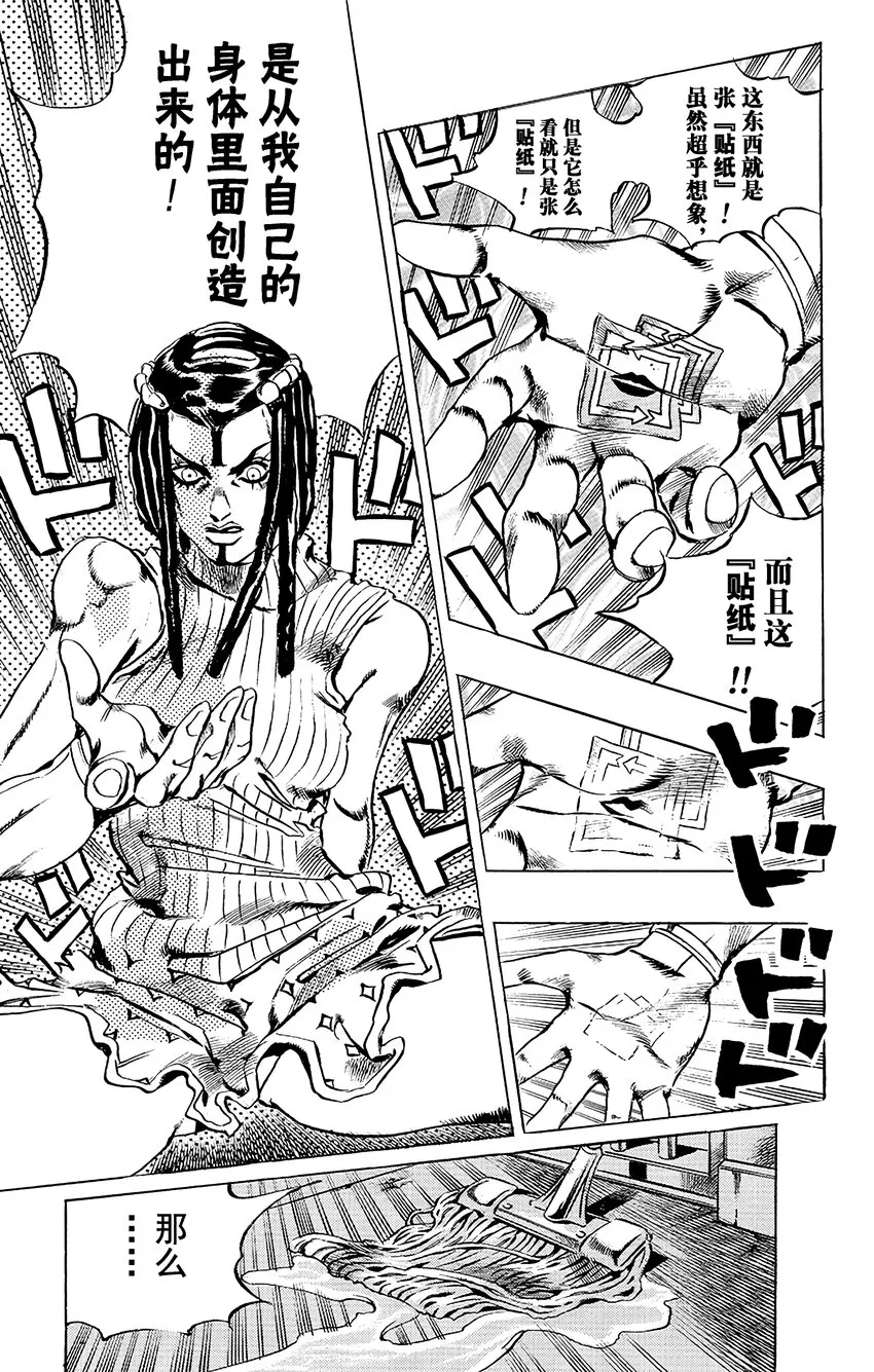 21 艾梅斯的贴纸 其1 第17页