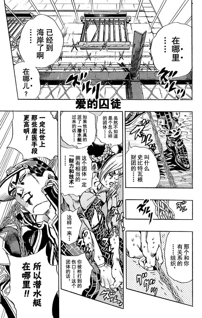 20 爱的囚徒 第1页