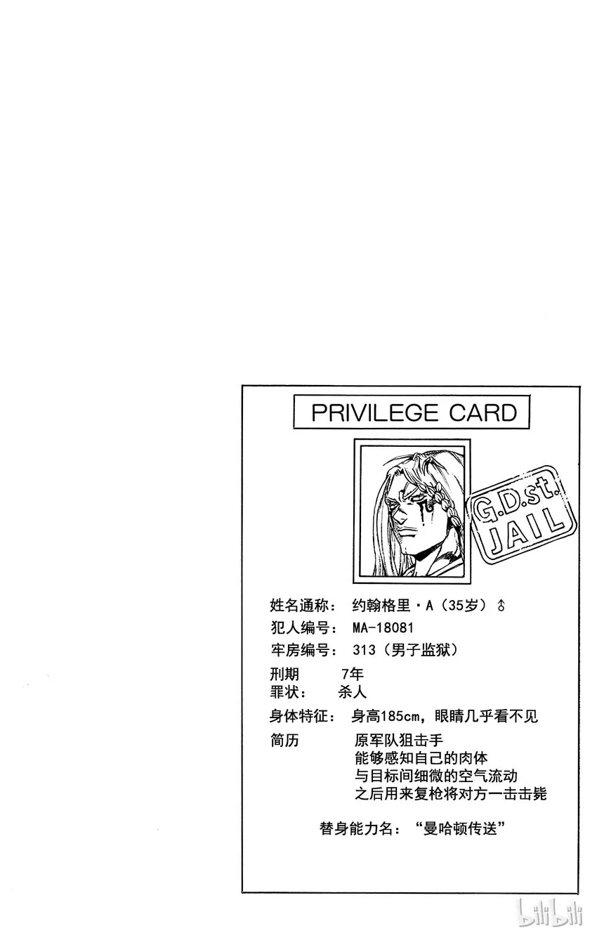 20 爱的囚徒 第20页