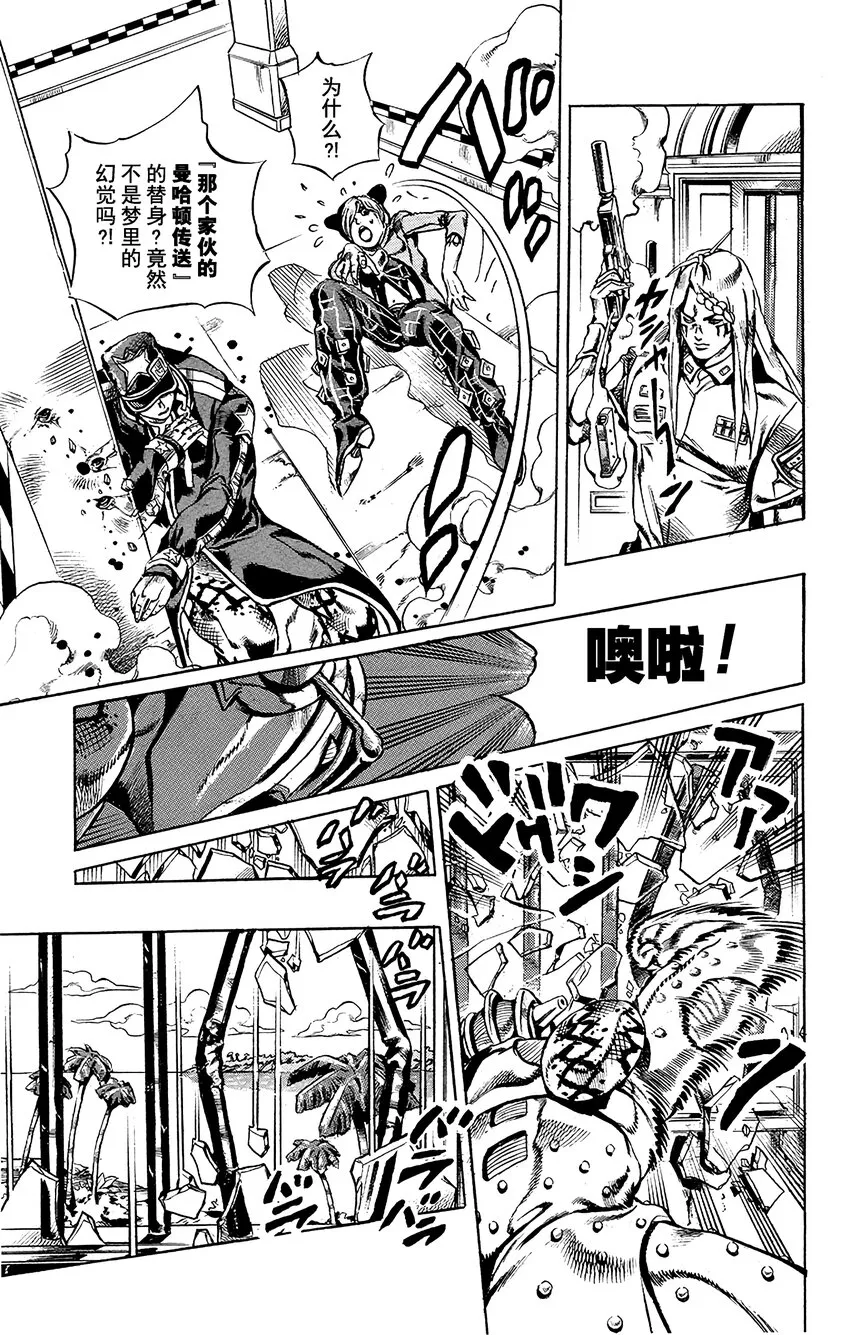 19 绿海豚街监狱的来访者 其9 第5页