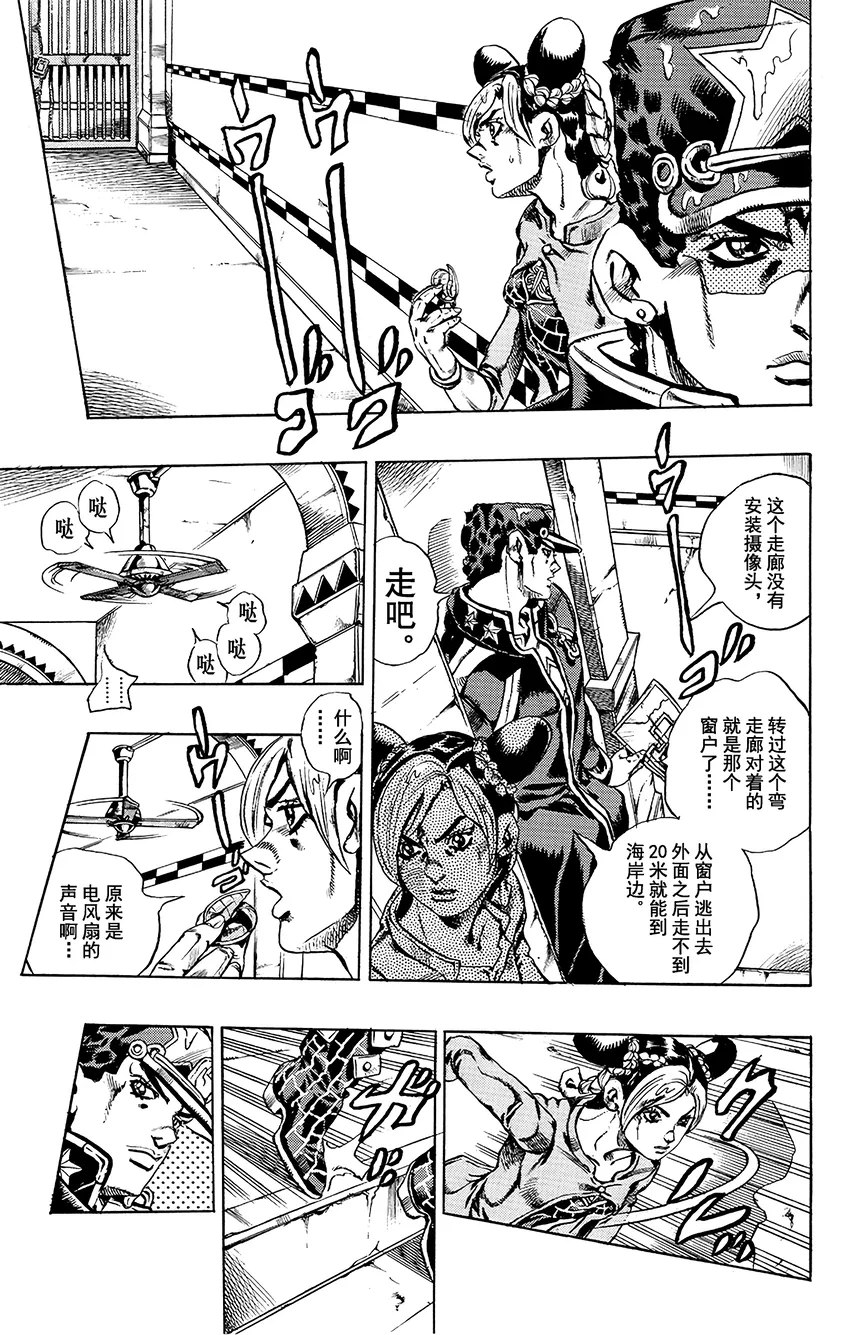 18 绿海豚街监狱的来访者 其8 第6页