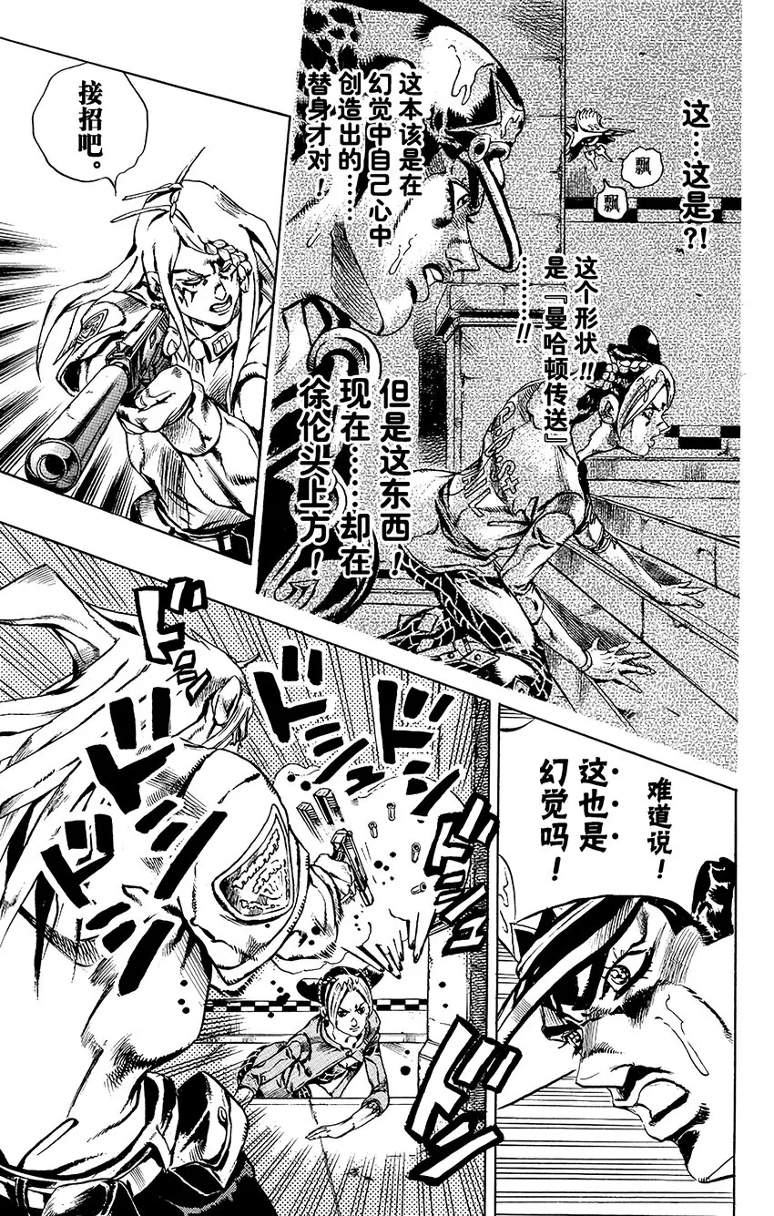 18 绿海豚街监狱的来访者 其8 第16页