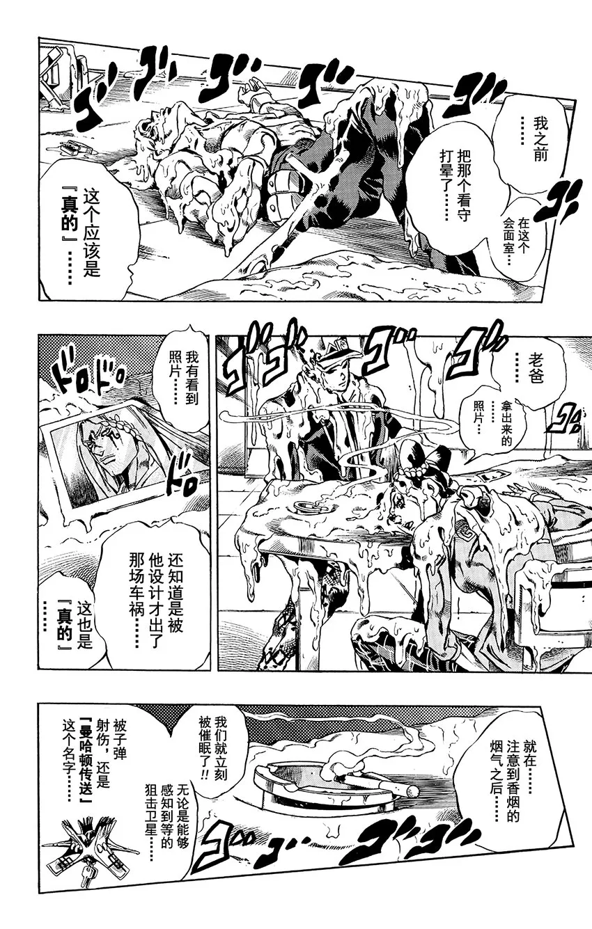 17 绿海豚街监狱的来访者 其7 第2页