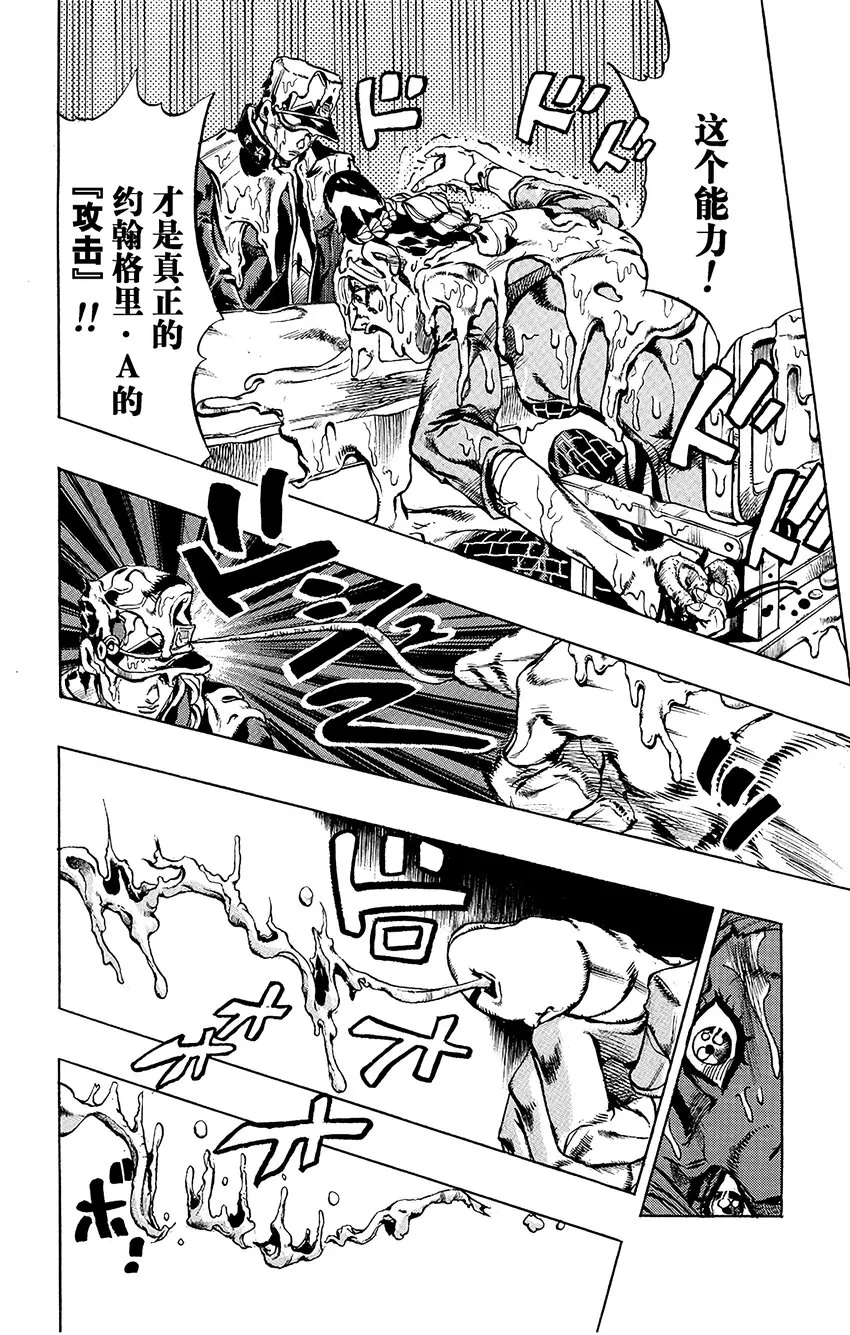 17 绿海豚街监狱的来访者 其7 第4页