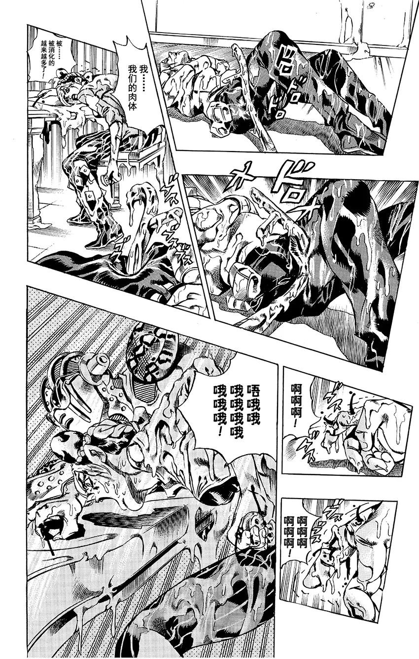 17 绿海豚街监狱的来访者 其7 第6页