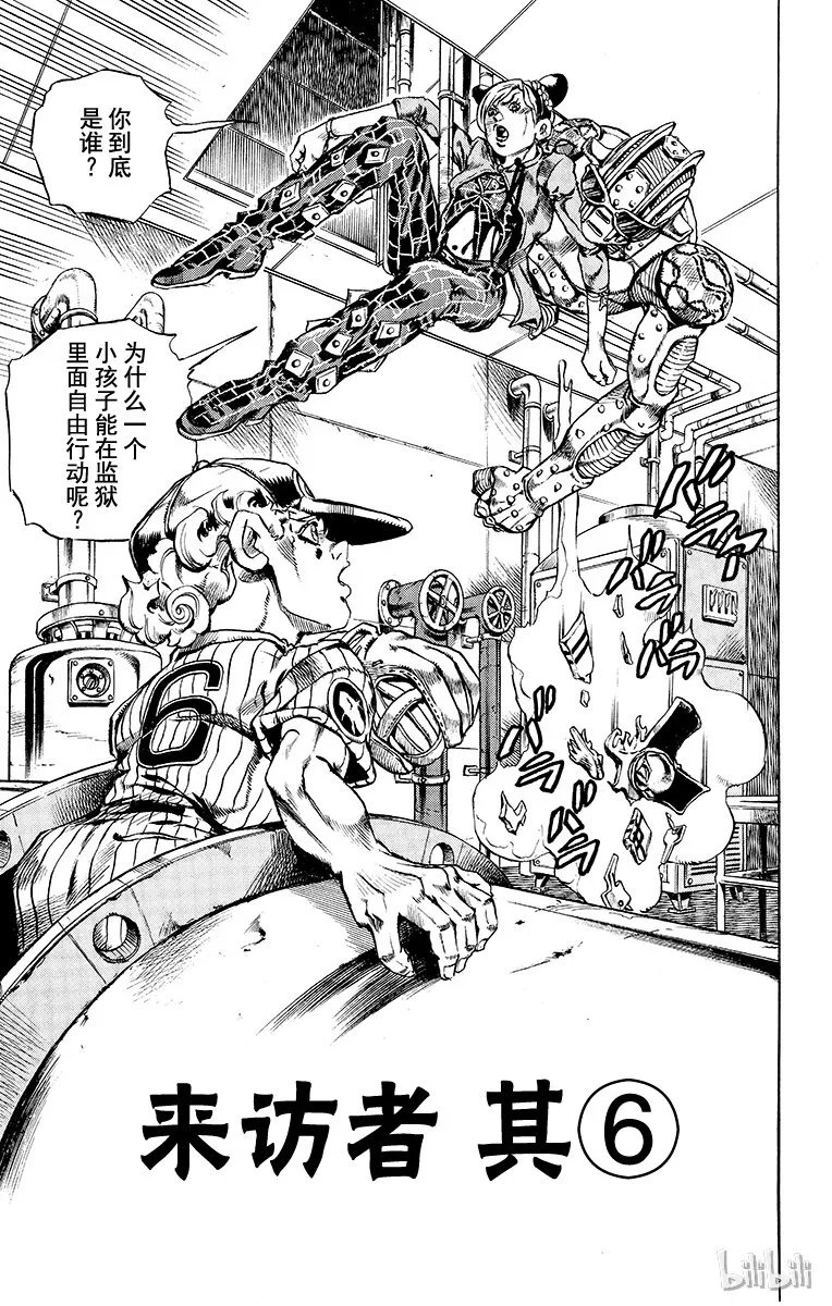 16 绿海豚街监狱的来访者 其6 第1页