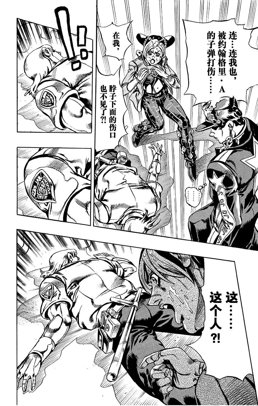 16 绿海豚街监狱的来访者 其6 第14页