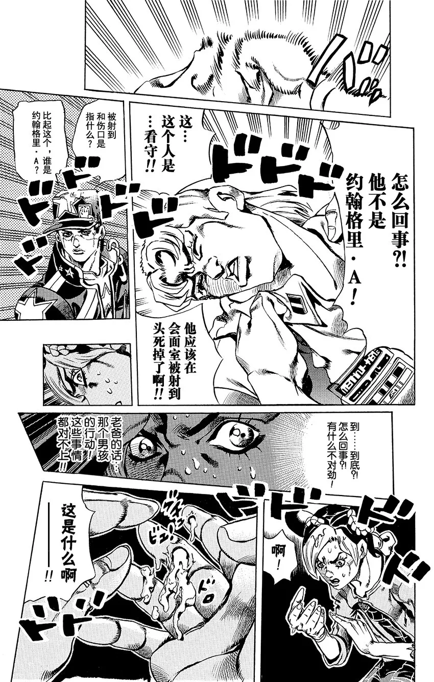 16 绿海豚街监狱的来访者 其6 第15页