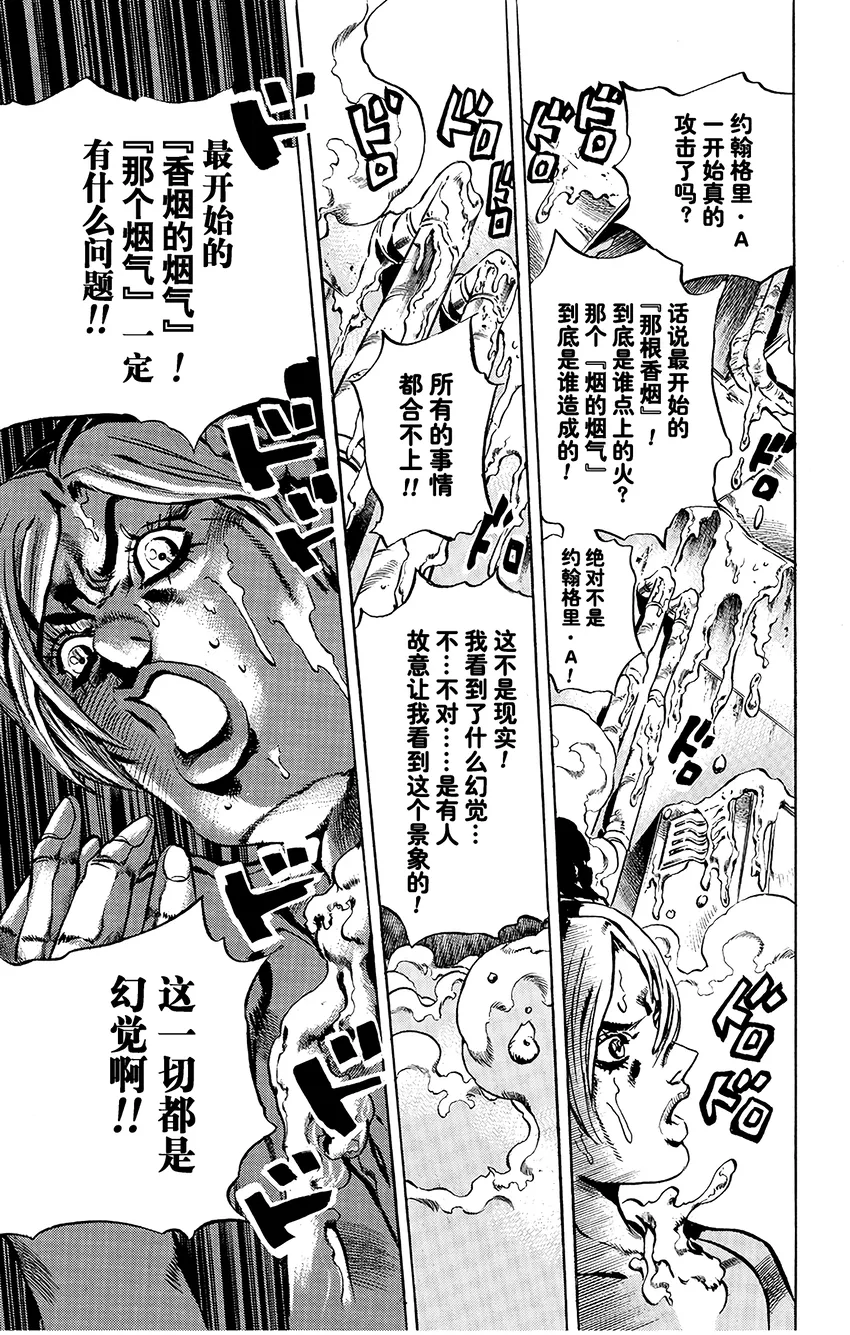16 绿海豚街监狱的来访者 其6 第17页