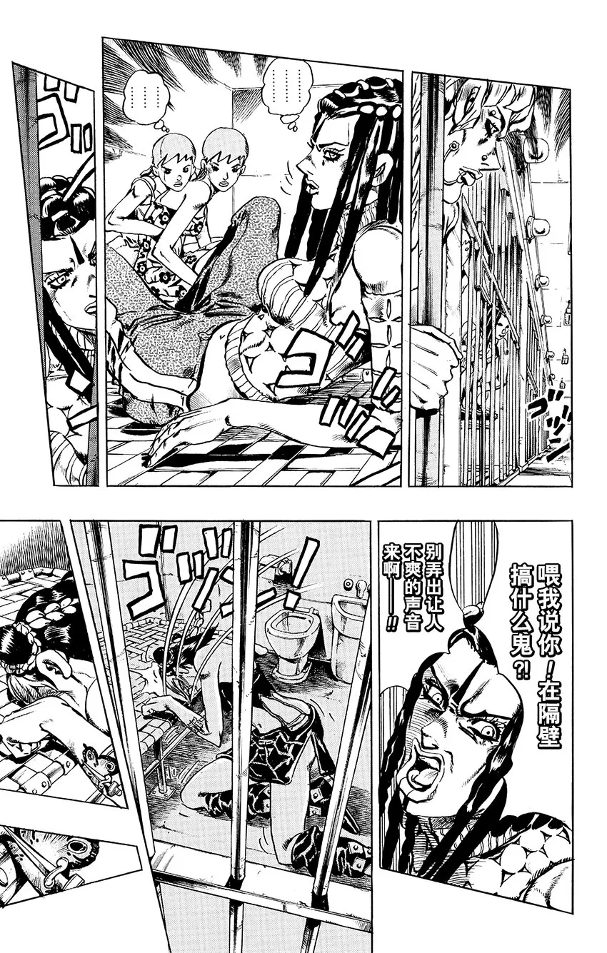1 石之海 其1 第8页