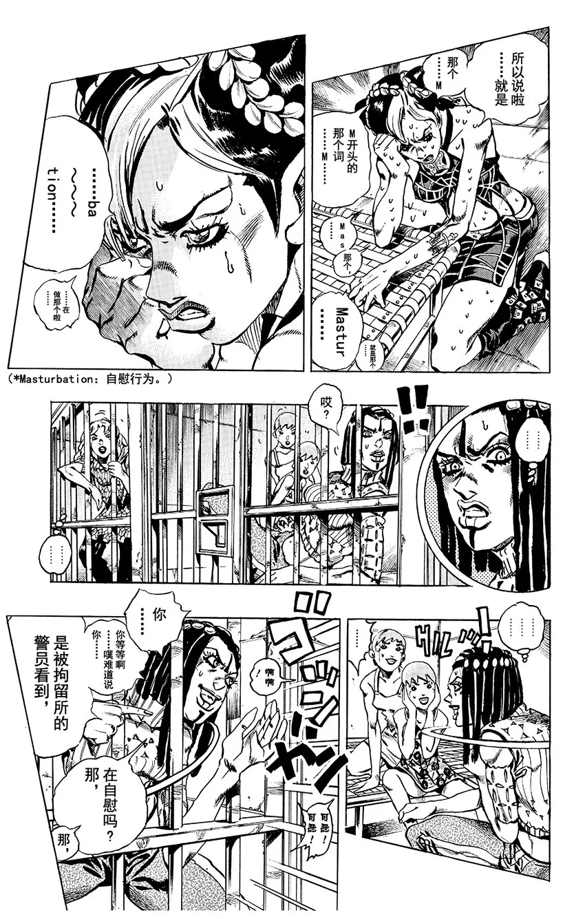 1 石之海 其1 第10页