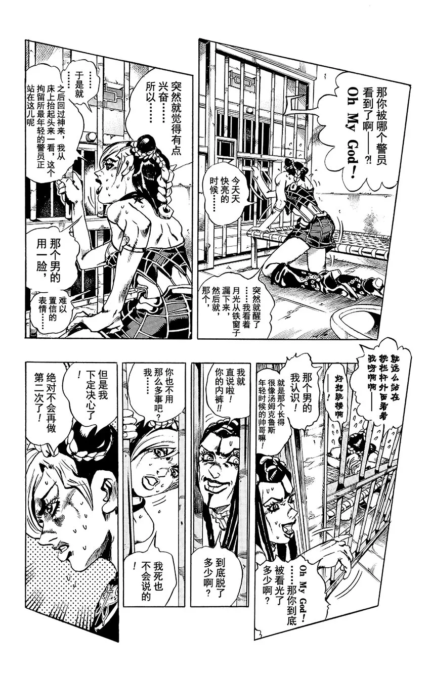 1 石之海 其1 第11页