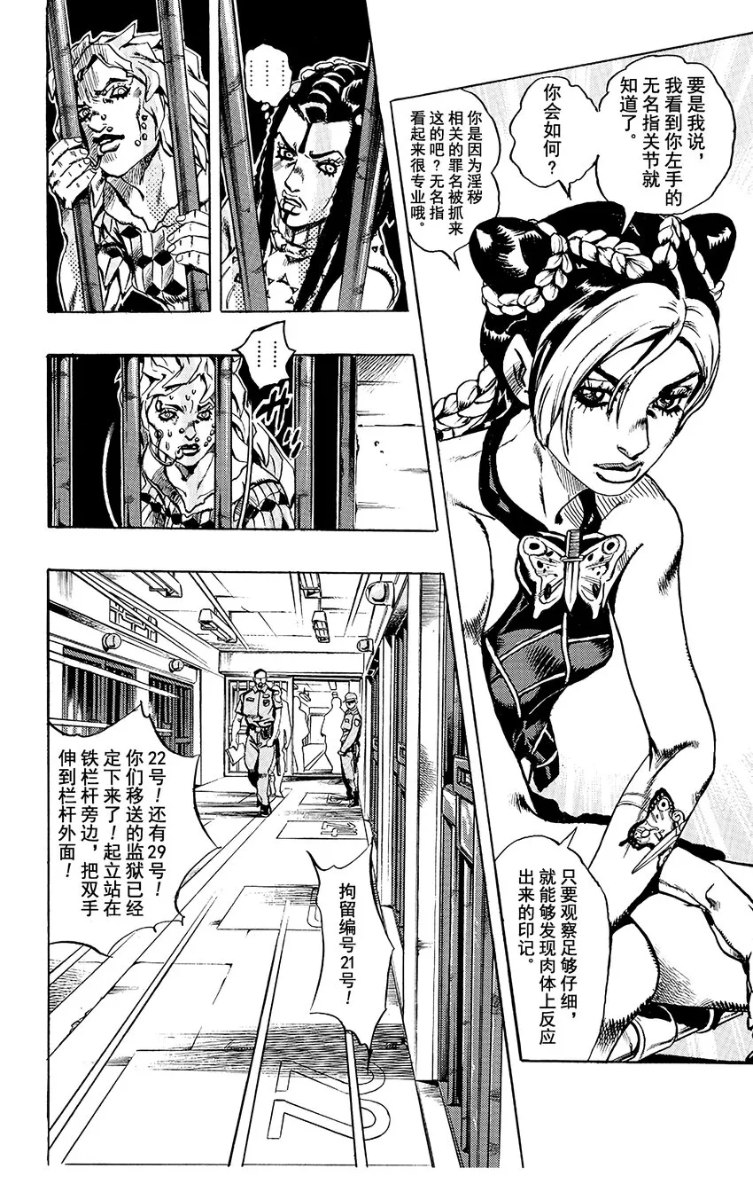 1 石之海 其1 第13页
