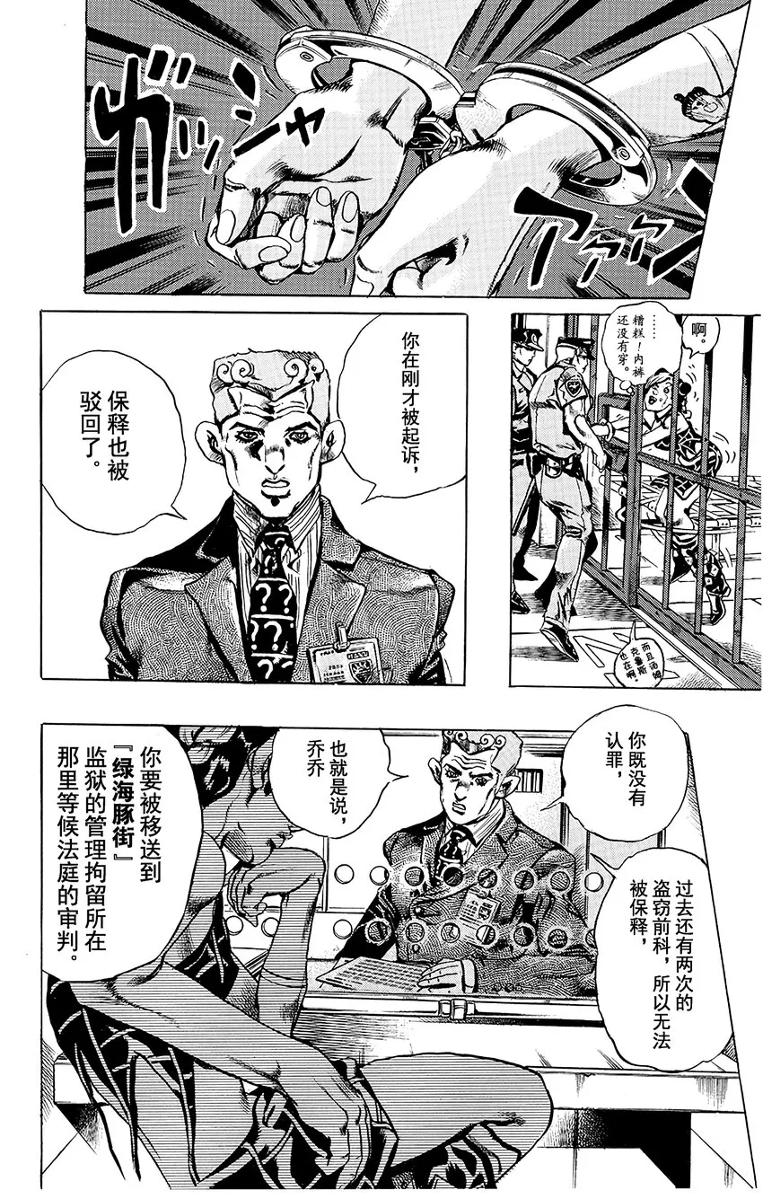 1 石之海 其1 第17页