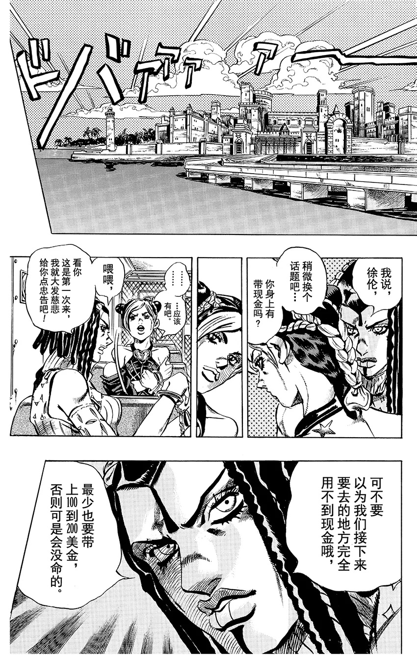 1 石之海 其1 第30页