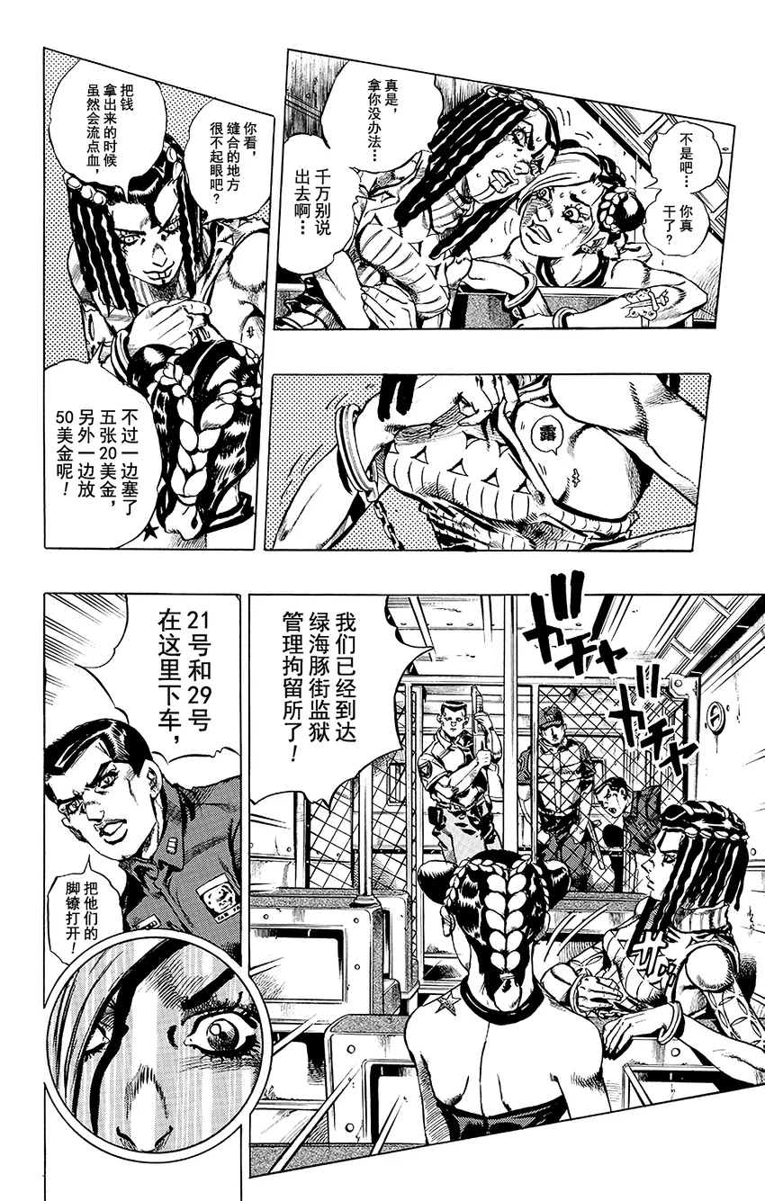 1 石之海 其1 第33页